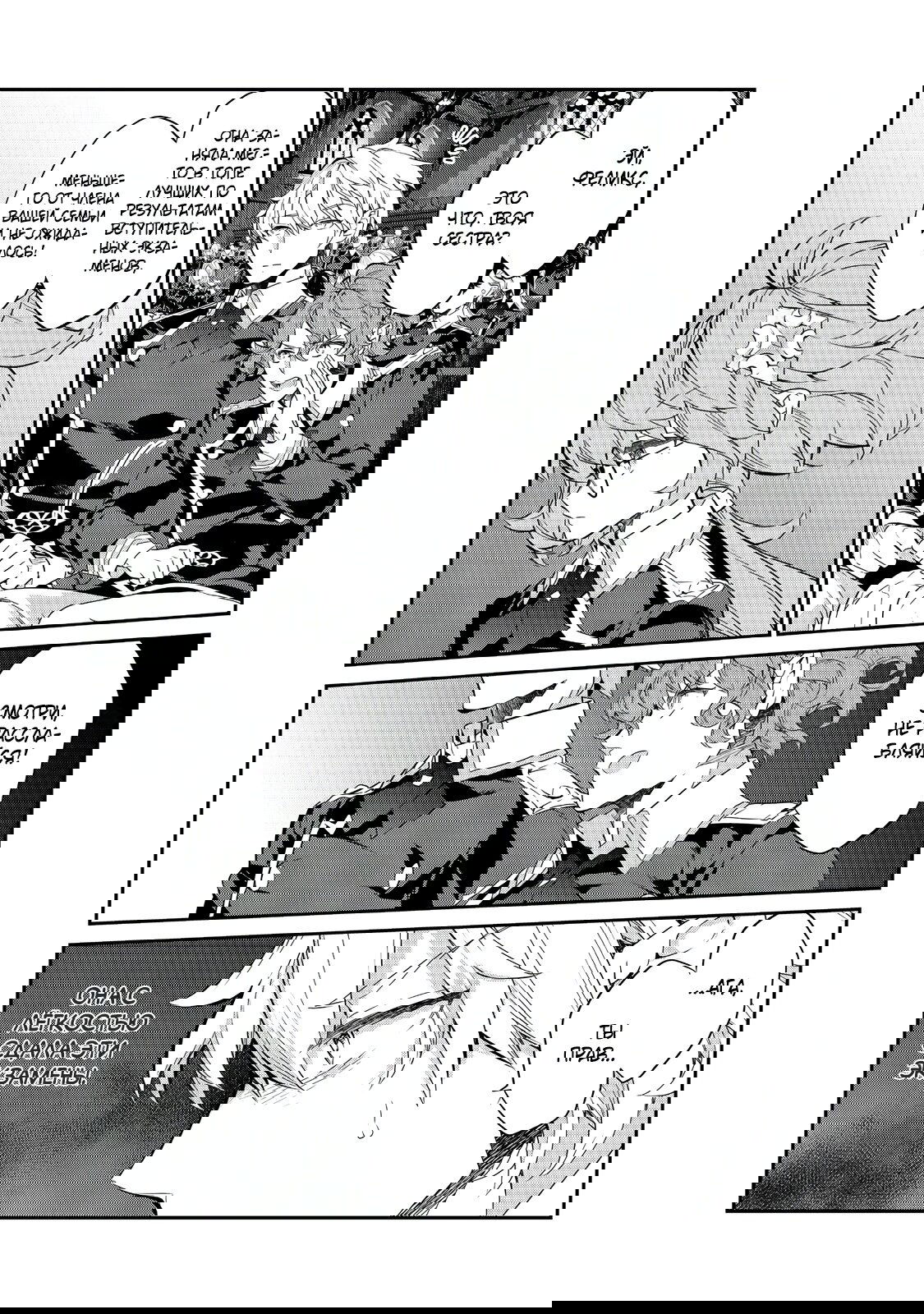 Манга Я перевоплотилась в вампиршу-дворянку, но меня вот-вот бросят, так что я покорю подземелье - Глава 15.1 Страница 3