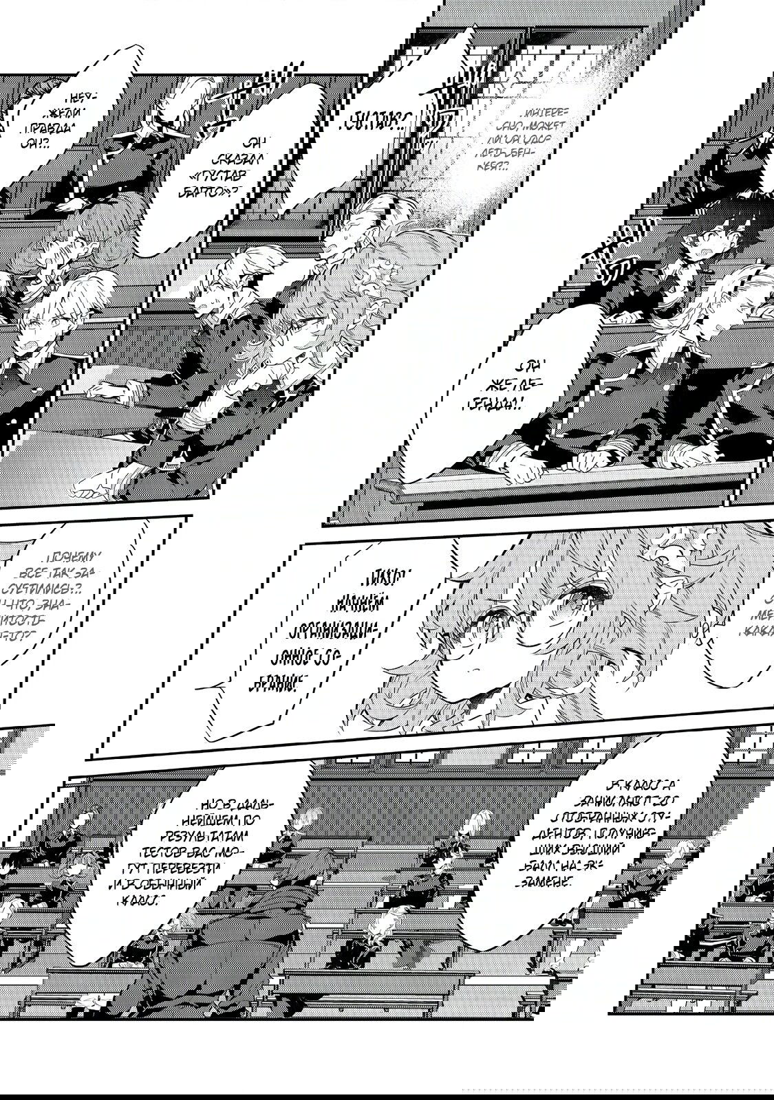Манга Я перевоплотилась в вампиршу-дворянку, но меня вот-вот бросят, так что я покорю подземелье - Глава 15.1 Страница 10
