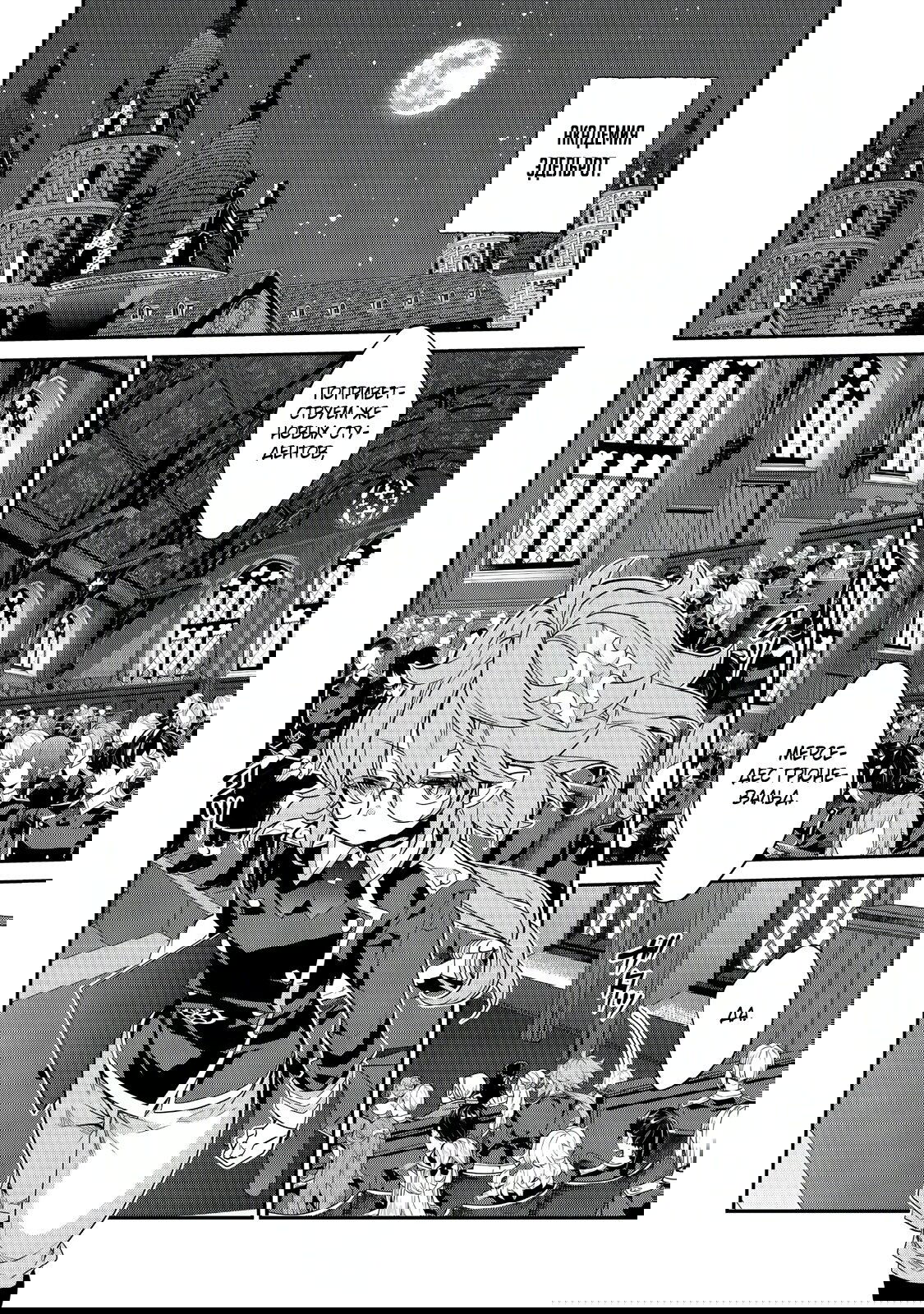 Манга Я перевоплотилась в вампиршу-дворянку, но меня вот-вот бросят, так что я покорю подземелье - Глава 15.1 Страница 2