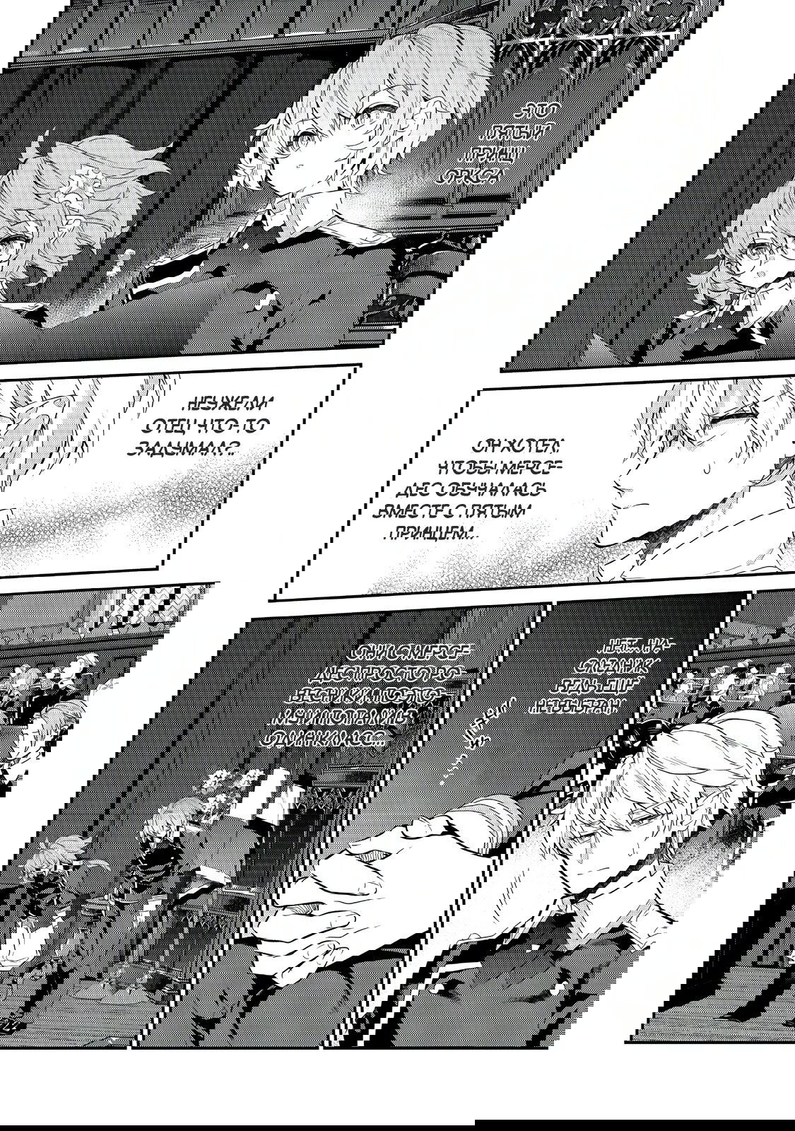 Манга Я перевоплотилась в вампиршу-дворянку, но меня вот-вот бросят, так что я покорю подземелье - Глава 15.1 Страница 6