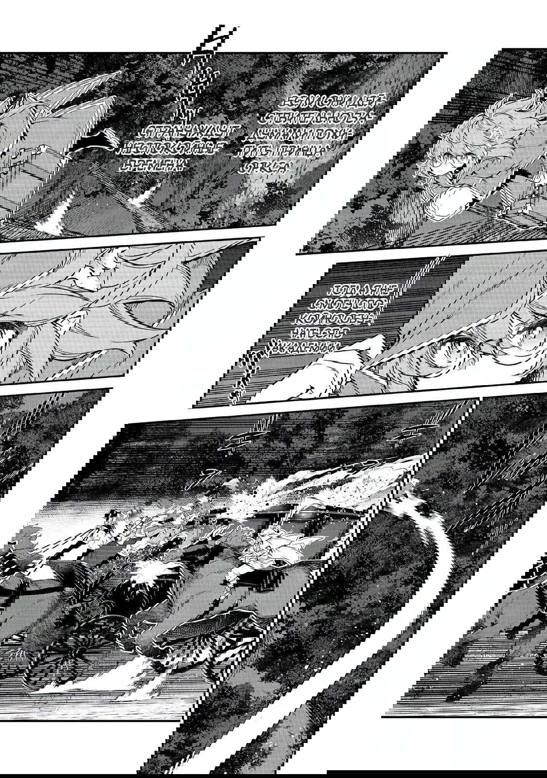 Манга Я перевоплотилась в вампиршу-дворянку, но меня вот-вот бросят, так что я покорю подземелье - Глава 14.4 Страница 1