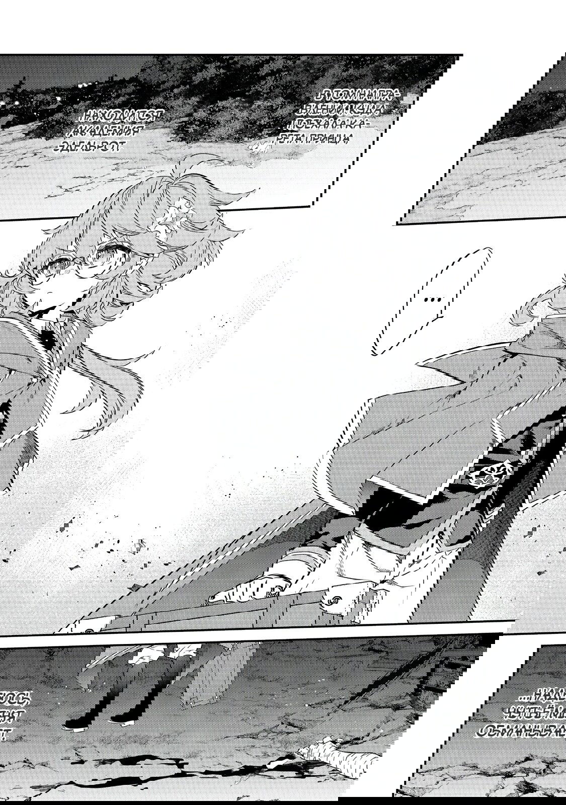 Манга Я перевоплотилась в вампиршу-дворянку, но меня вот-вот бросят, так что я покорю подземелье - Глава 14.4 Страница 12