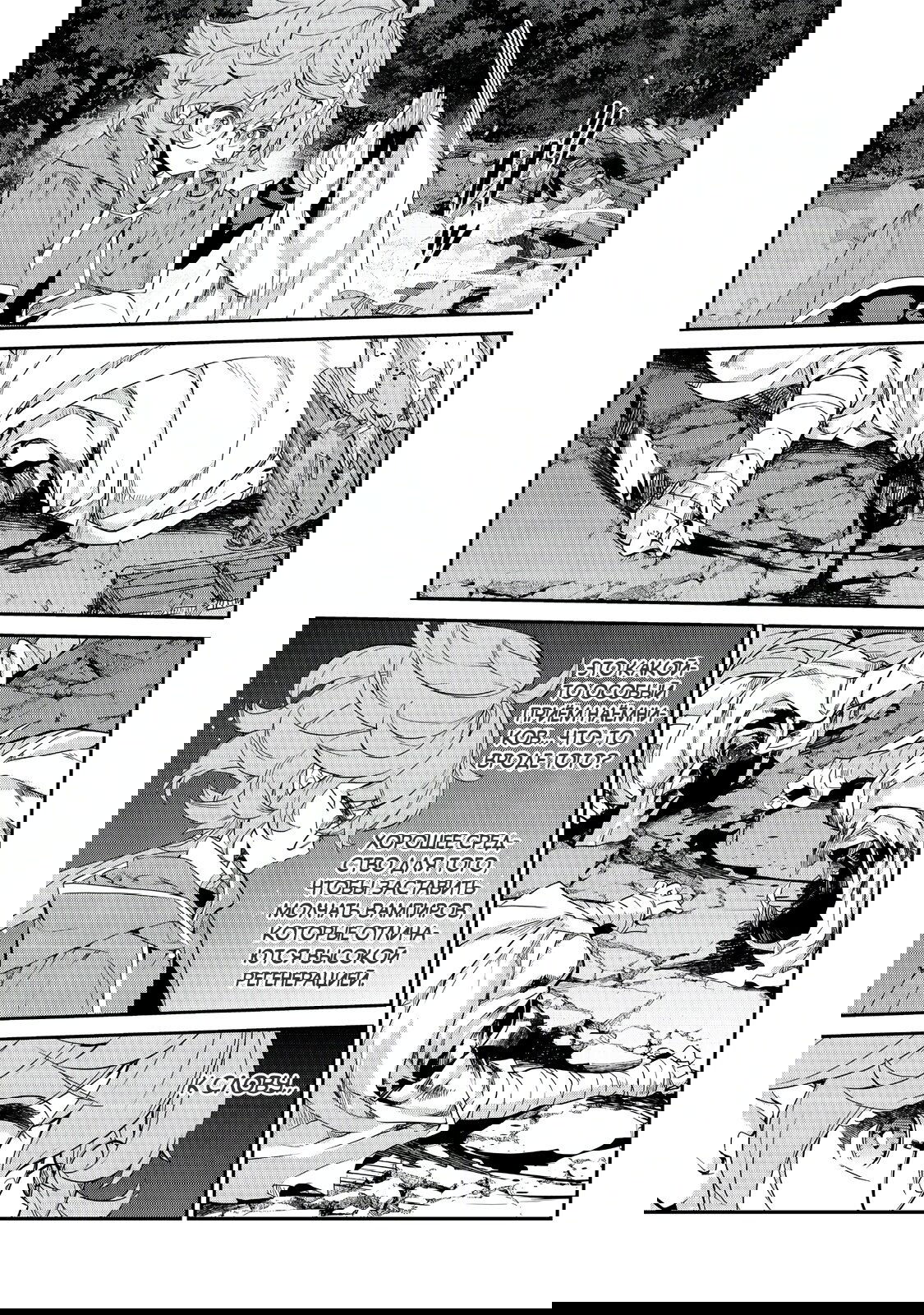 Манга Я перевоплотилась в вампиршу-дворянку, но меня вот-вот бросят, так что я покорю подземелье - Глава 14.4 Страница 11