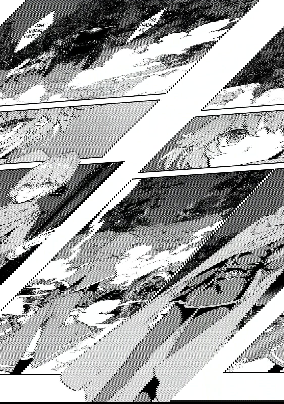 Манга Я перевоплотилась в вампиршу-дворянку, но меня вот-вот бросят, так что я покорю подземелье - Глава 14.4 Страница 8