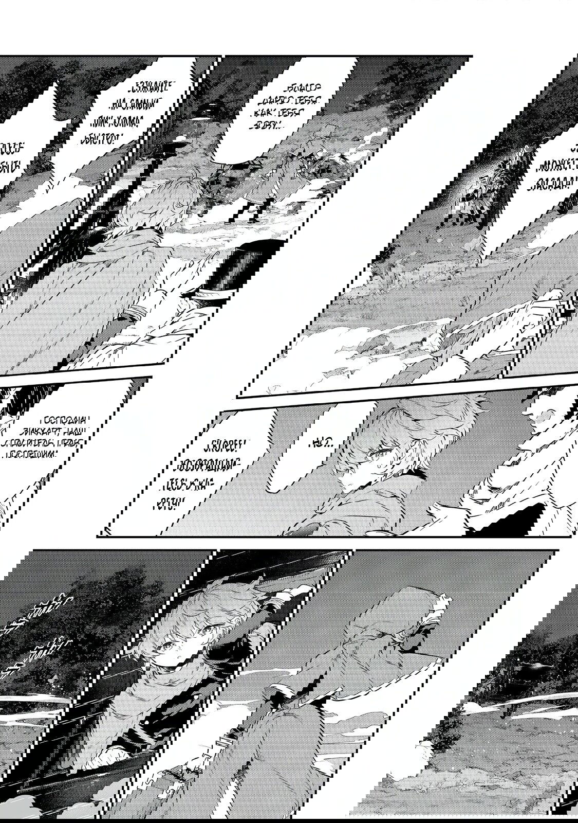 Манга Я перевоплотилась в вампиршу-дворянку, но меня вот-вот бросят, так что я покорю подземелье - Глава 14.4 Страница 9