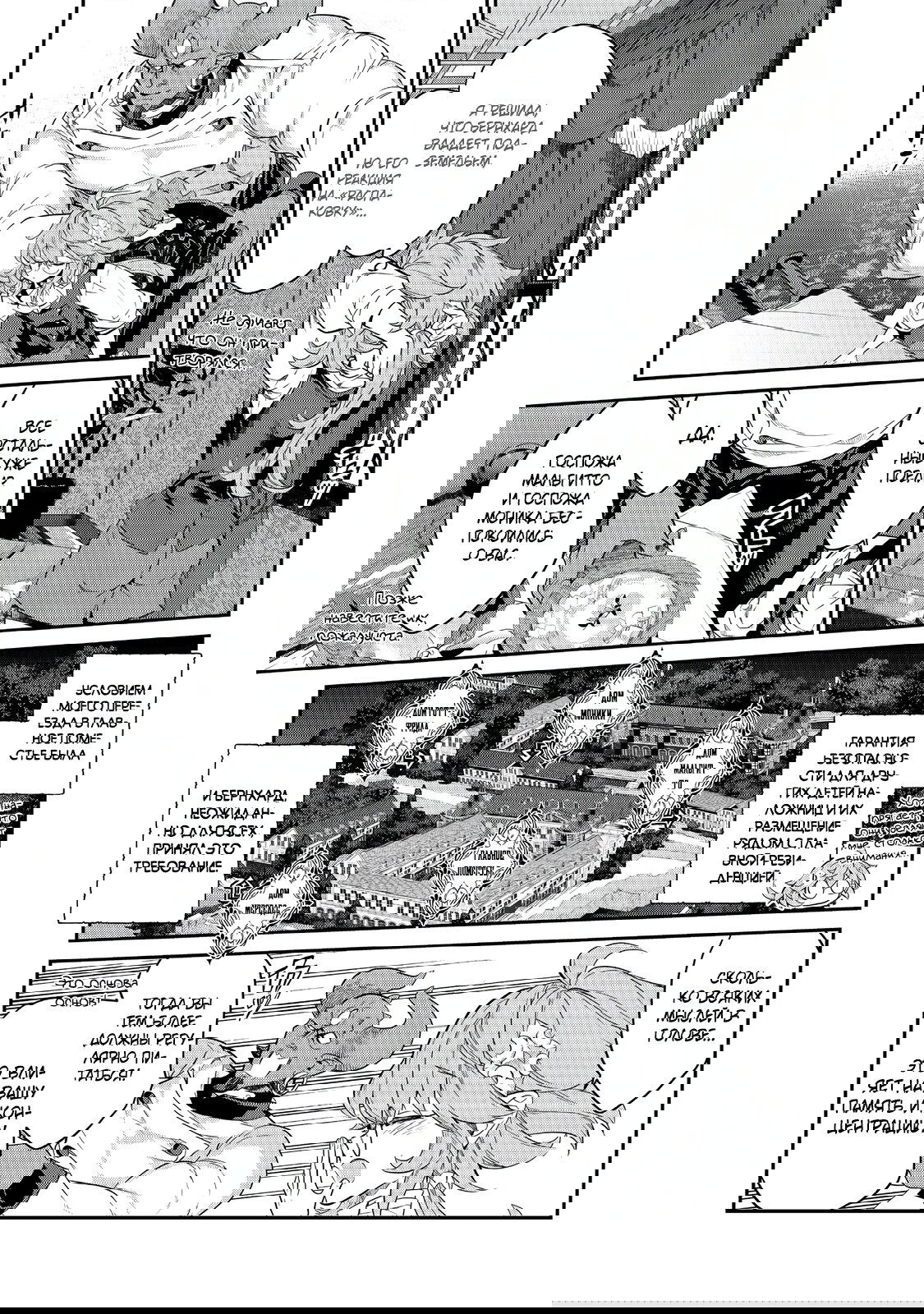 Манга Я перевоплотилась в вампиршу-дворянку, но меня вот-вот бросят, так что я покорю подземелье - Глава 14.1 Страница 7