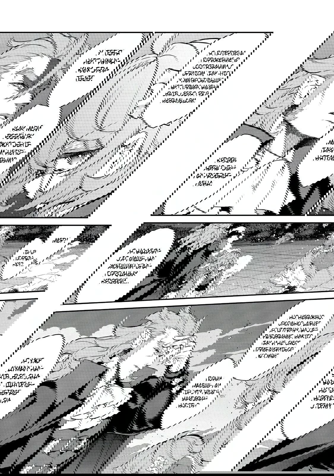 Манга Я перевоплотилась в вампиршу-дворянку, но меня вот-вот бросят, так что я покорю подземелье - Глава 13.3 Страница 5