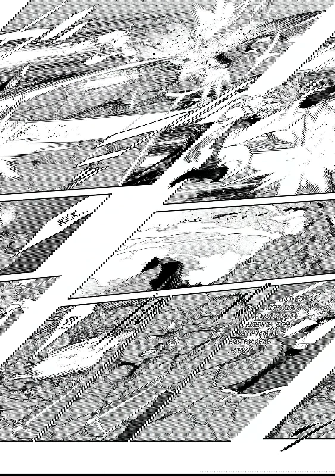 Манга Я перевоплотилась в вампиршу-дворянку, но меня вот-вот бросят, так что я покорю подземелье - Глава 13.3 Страница 1