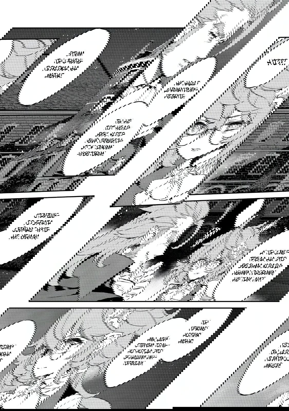 Манга Я перевоплотилась в вампиршу-дворянку, но меня вот-вот бросят, так что я покорю подземелье - Глава 13.3 Страница 7