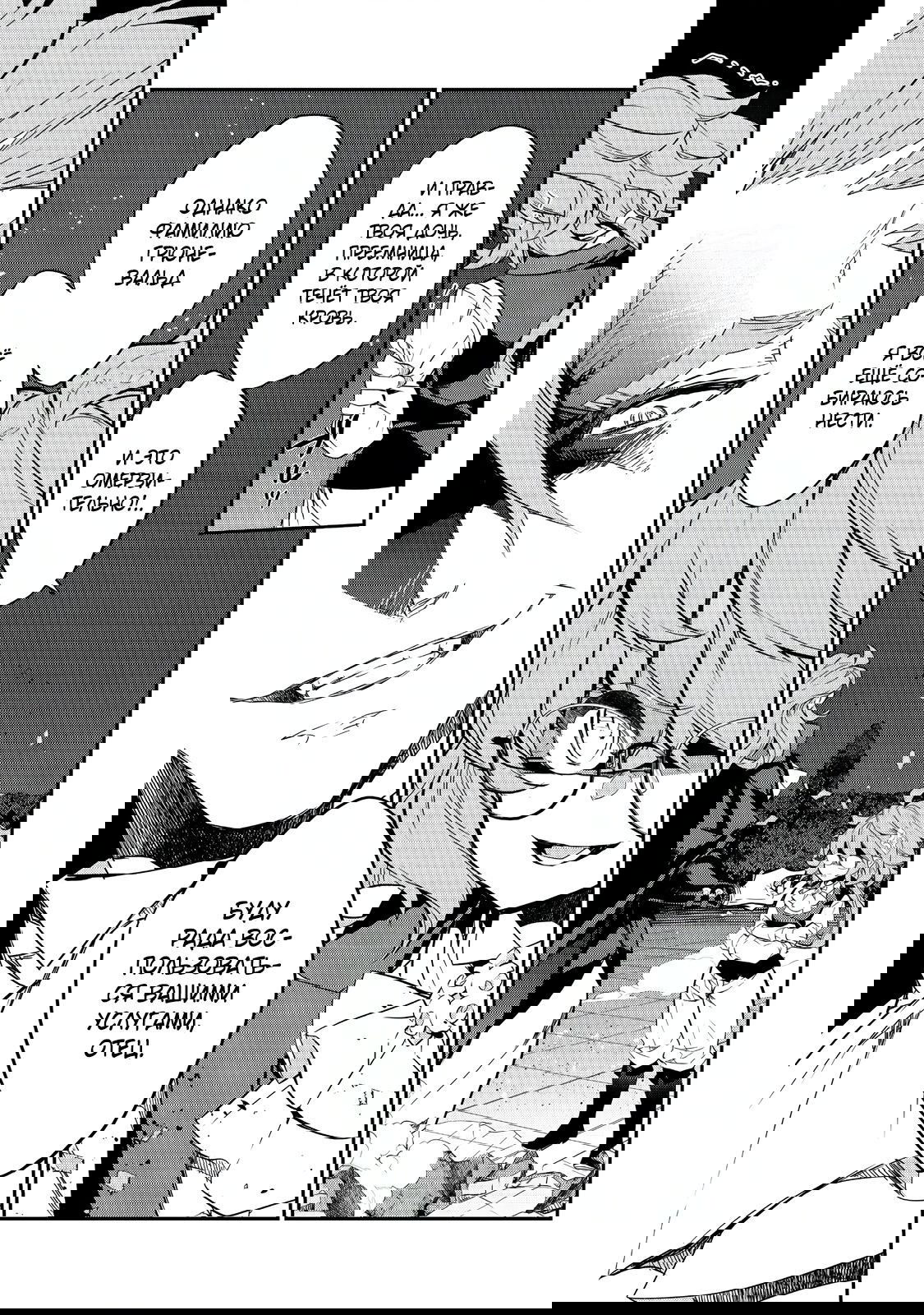 Манга Я перевоплотилась в вампиршу-дворянку, но меня вот-вот бросят, так что я покорю подземелье - Глава 13.3 Страница 10