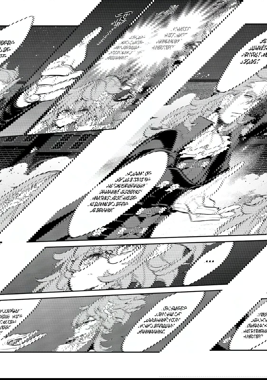 Манга Я перевоплотилась в вампиршу-дворянку, но меня вот-вот бросят, так что я покорю подземелье - Глава 13.3 Страница 6