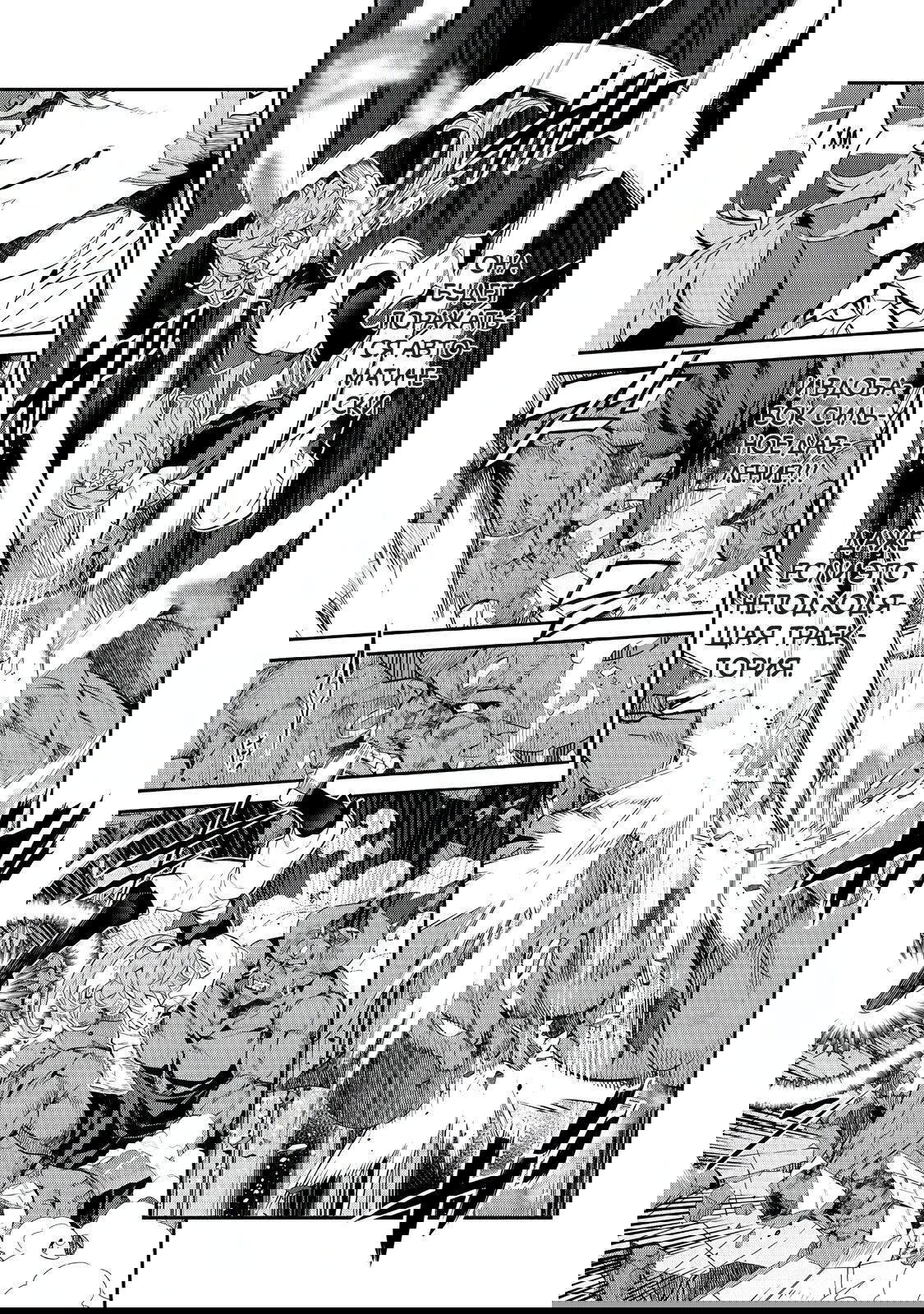 Манга Я перевоплотилась в вампиршу-дворянку, но меня вот-вот бросят, так что я покорю подземелье - Глава 13.3 Страница 2