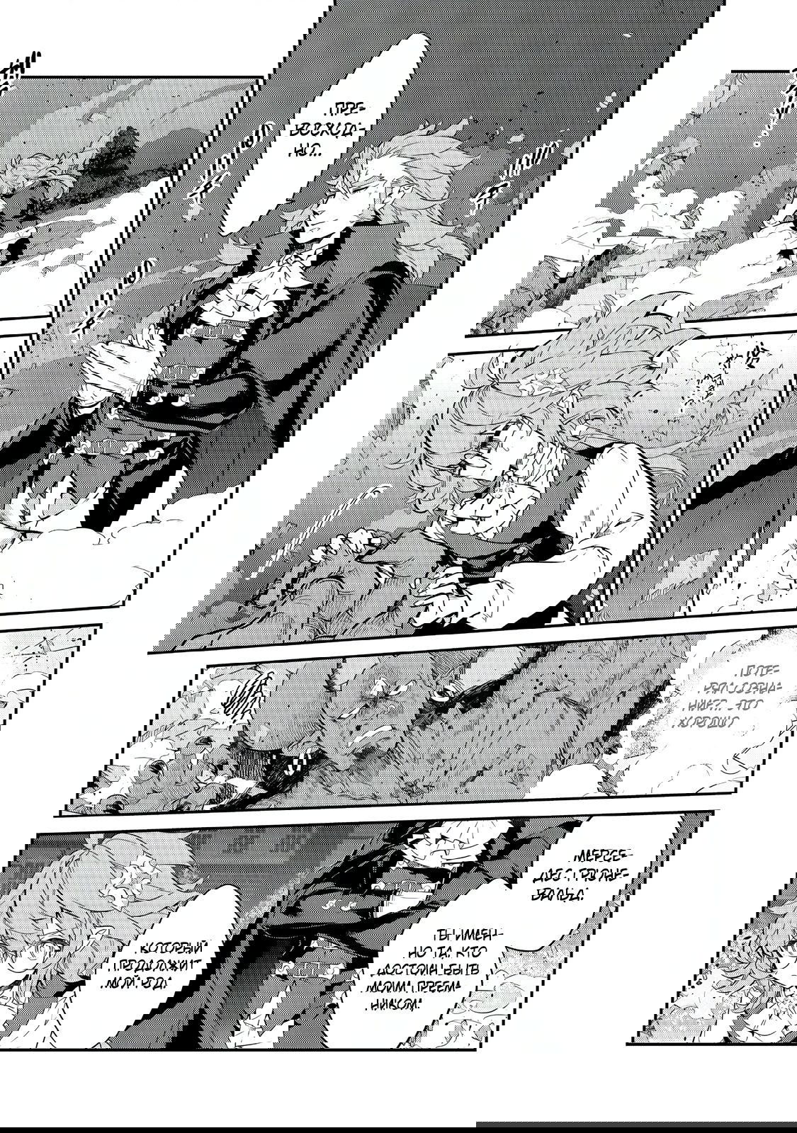 Манга Я перевоплотилась в вампиршу-дворянку, но меня вот-вот бросят, так что я покорю подземелье - Глава 13.3 Страница 4