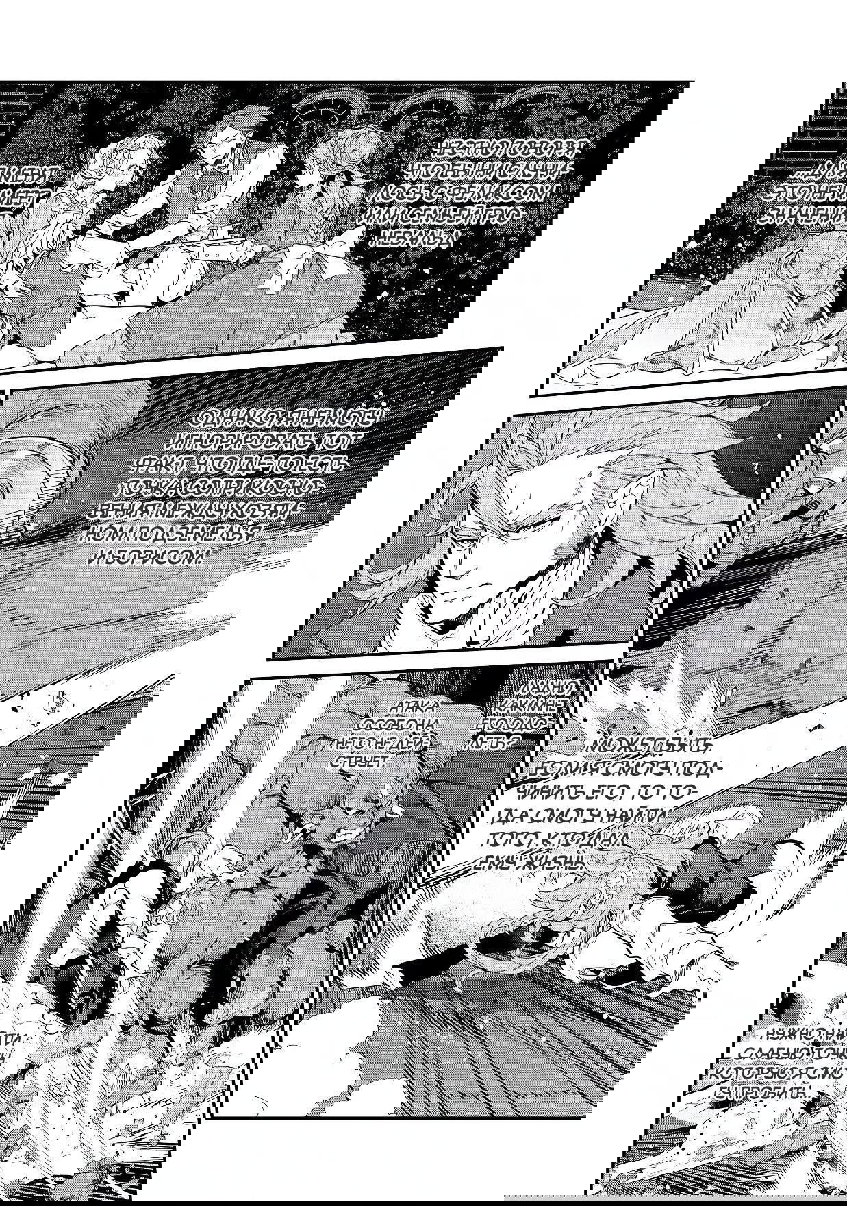 Манга Я перевоплотилась в вампиршу-дворянку, но меня вот-вот бросят, так что я покорю подземелье - Глава 13.2 Страница 10