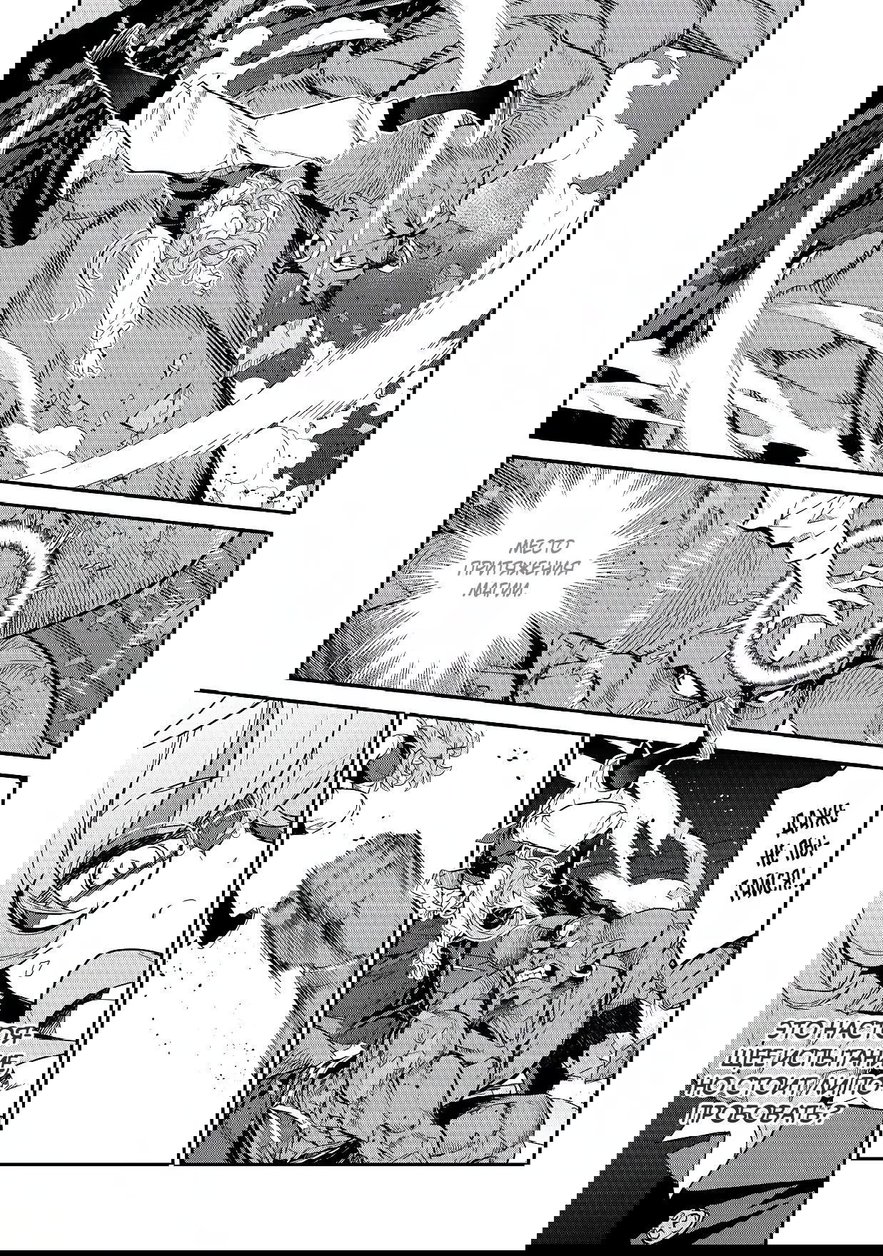 Манга Я перевоплотилась в вампиршу-дворянку, но меня вот-вот бросят, так что я покорю подземелье - Глава 13.2 Страница 11