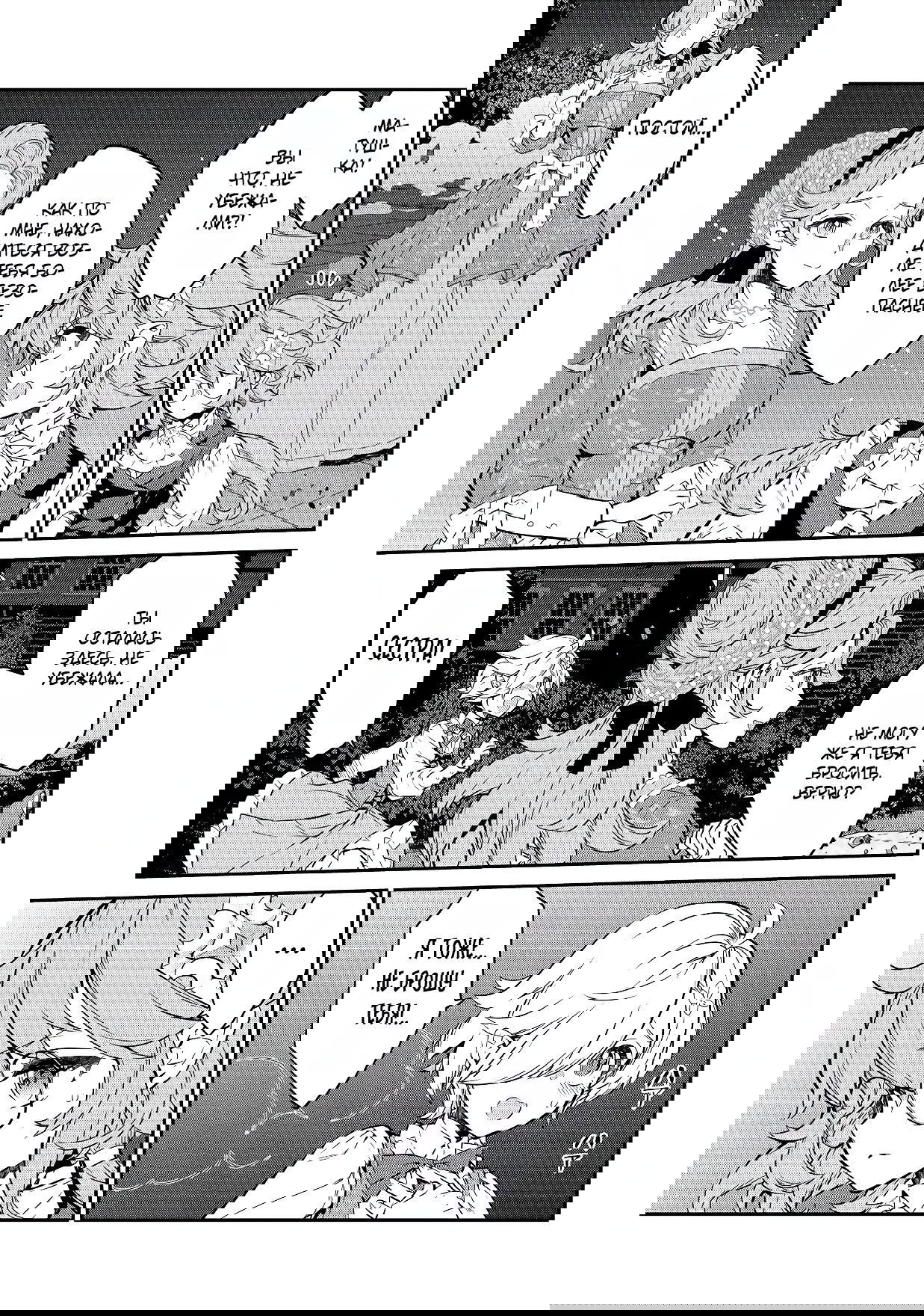 Манга Я перевоплотилась в вампиршу-дворянку, но меня вот-вот бросят, так что я покорю подземелье - Глава 13.2 Страница 5