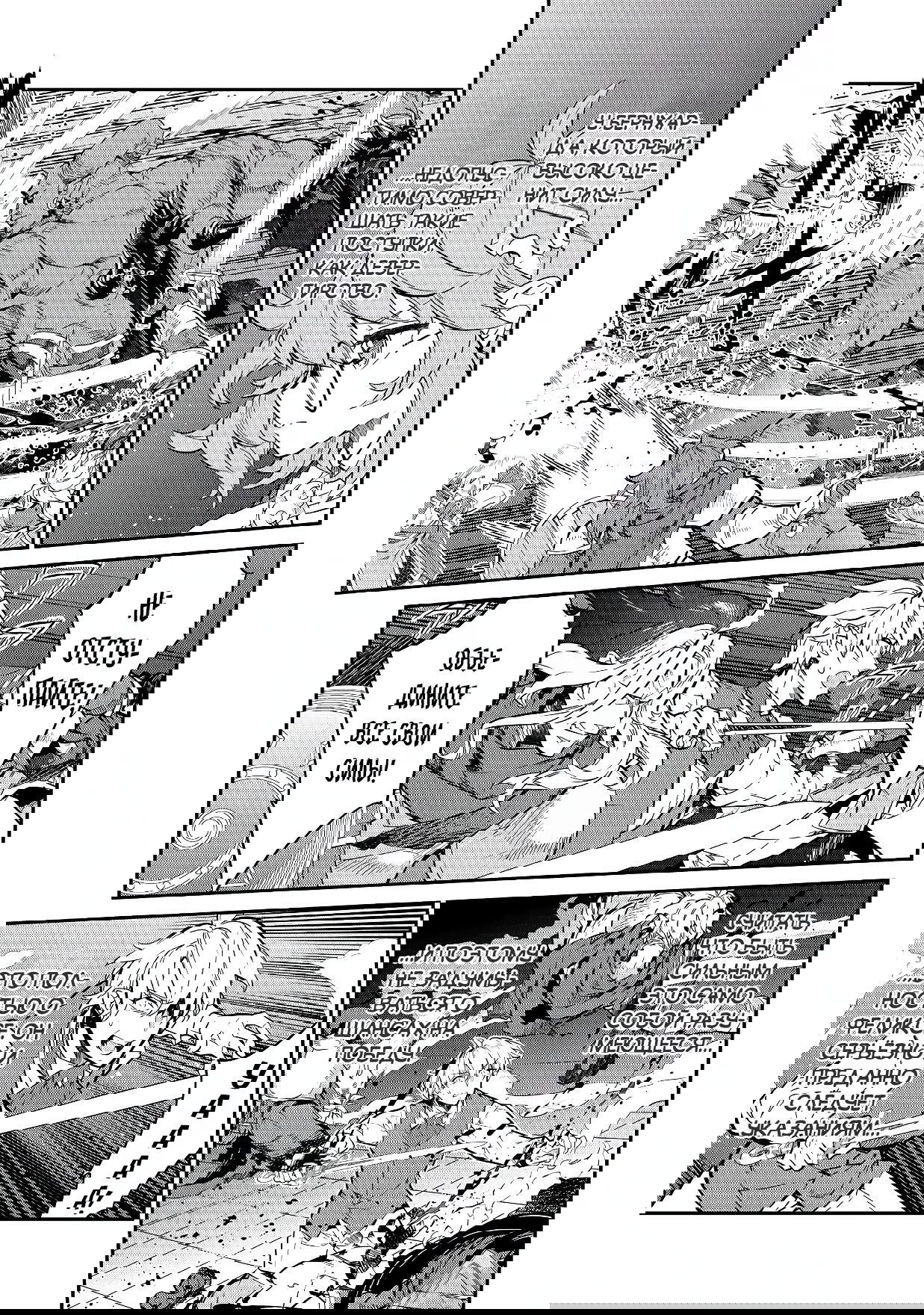 Манга Я перевоплотилась в вампиршу-дворянку, но меня вот-вот бросят, так что я покорю подземелье - Глава 13.2 Страница 1