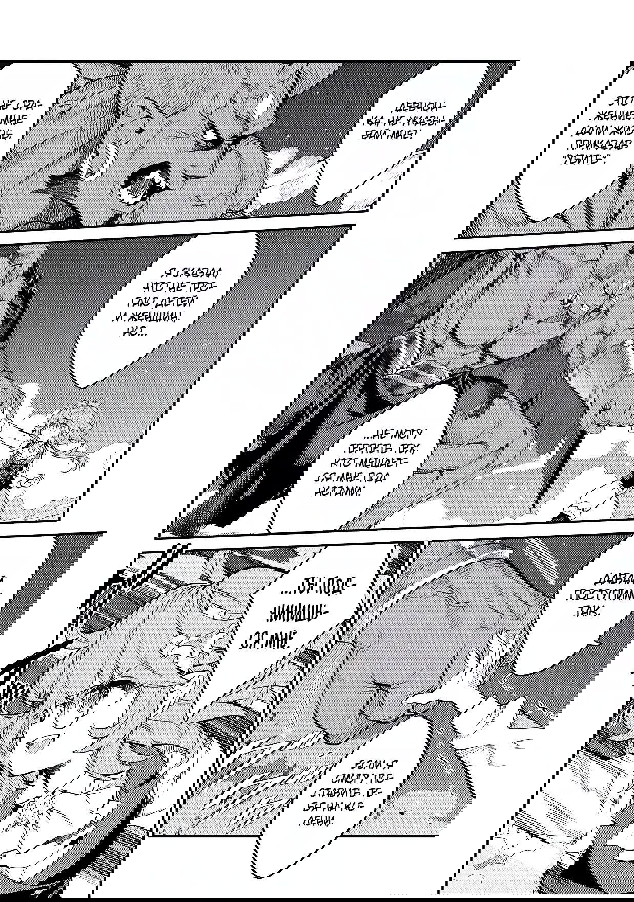 Манга Я перевоплотилась в вампиршу-дворянку, но меня вот-вот бросят, так что я покорю подземелье - Глава 13.2 Страница 8