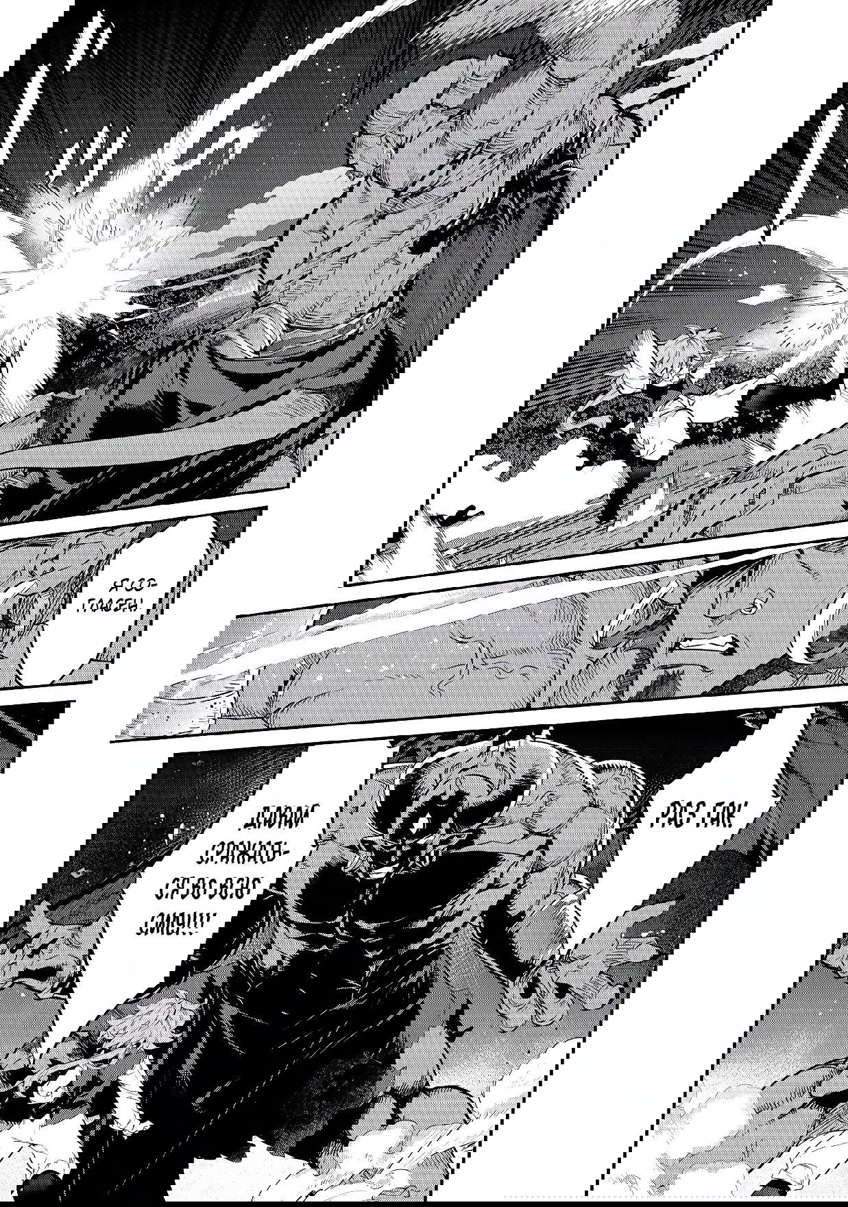 Манга Я перевоплотилась в вампиршу-дворянку, но меня вот-вот бросят, так что я покорю подземелье - Глава 13.2 Страница 9