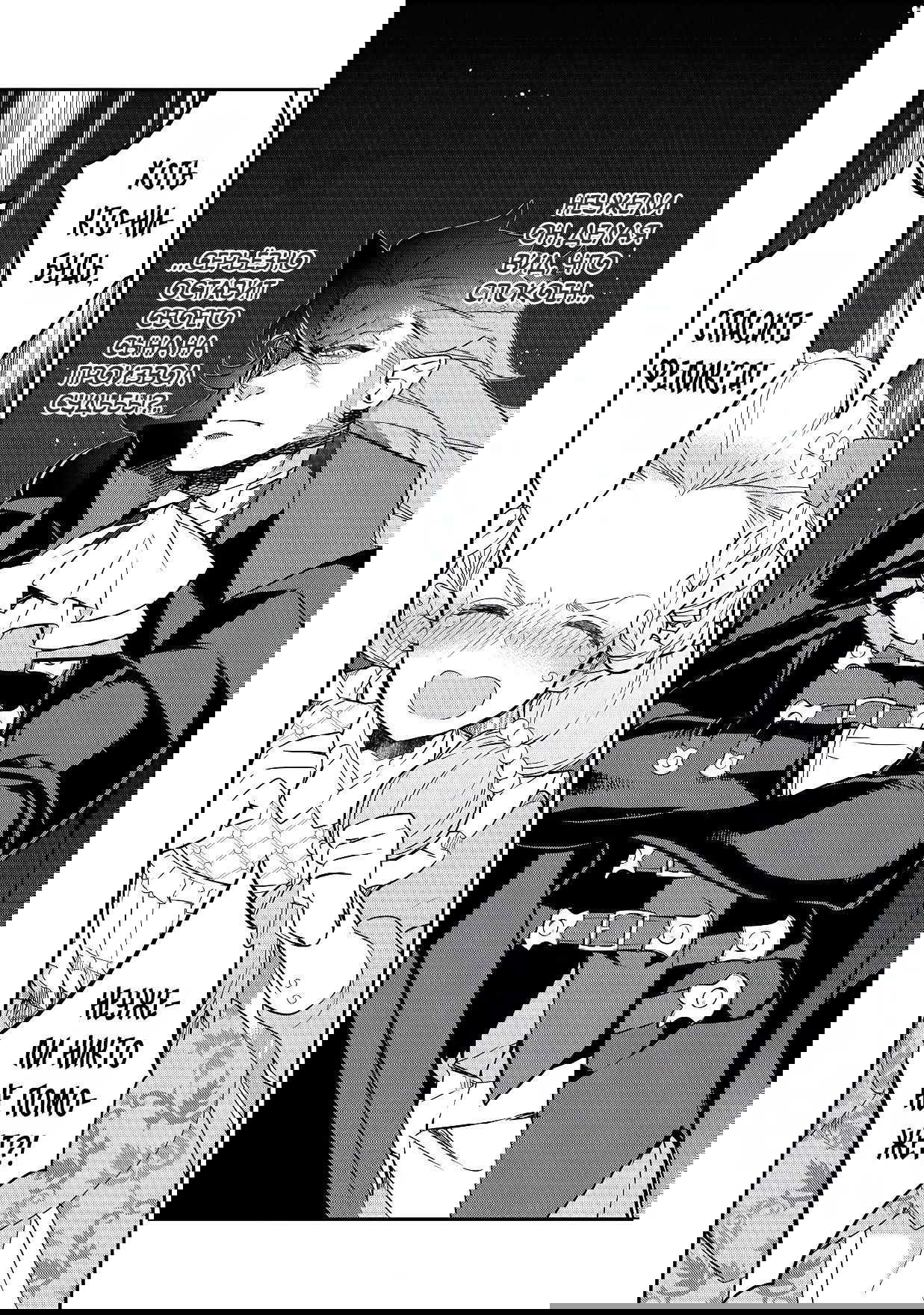 Манга Я перевоплотилась в вампиршу-дворянку, но меня вот-вот бросят, так что я покорю подземелье - Глава 13.2 Страница 4