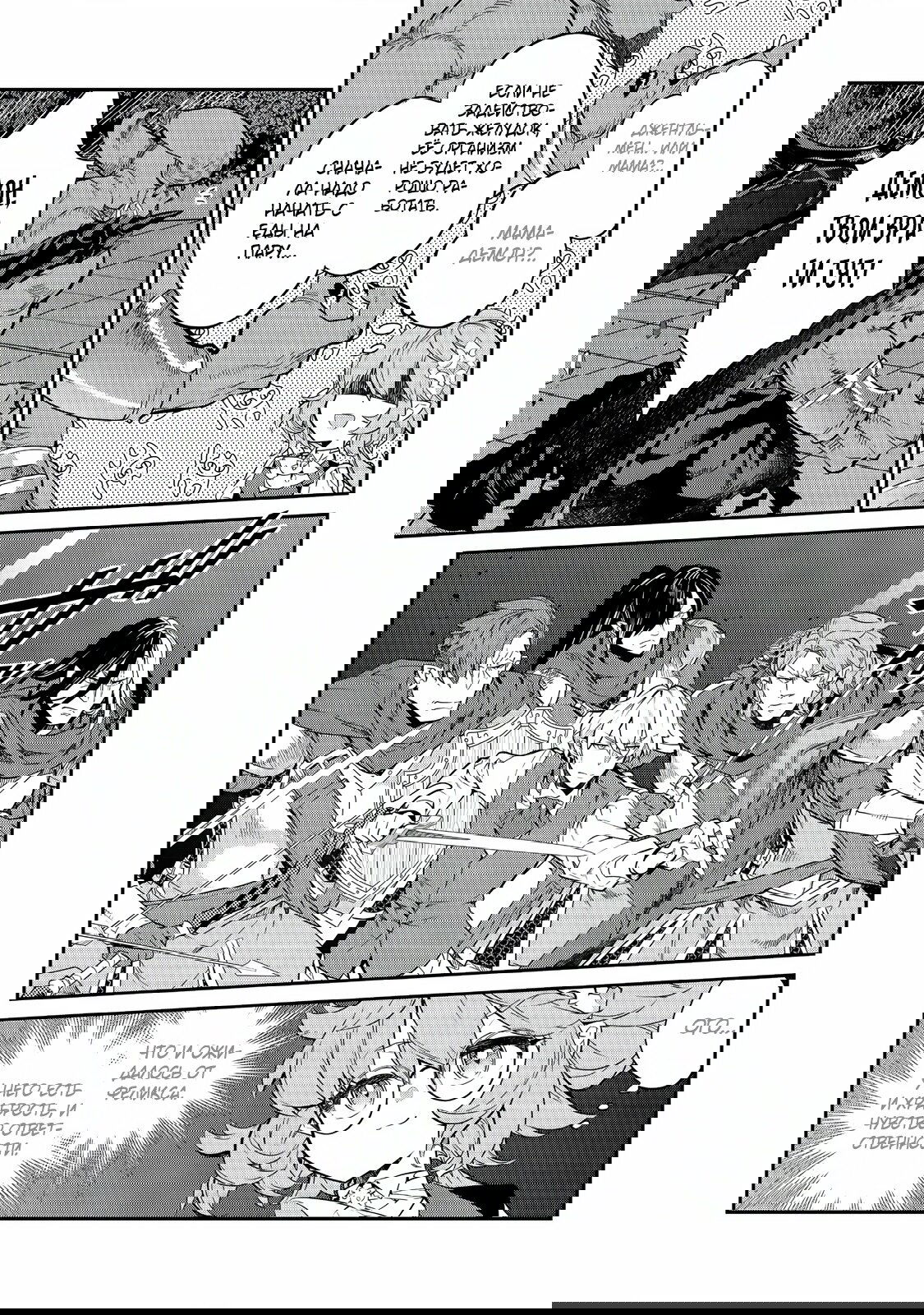 Манга Я перевоплотилась в вампиршу-дворянку, но меня вот-вот бросят, так что я покорю подземелье - Глава 13.1 Страница 9