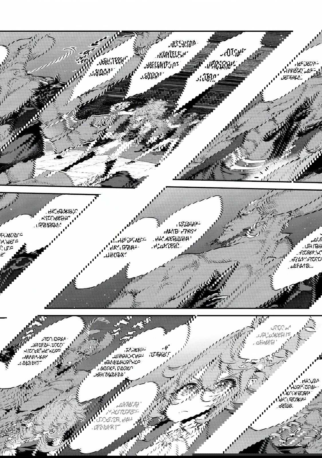 Манга Я перевоплотилась в вампиршу-дворянку, но меня вот-вот бросят, так что я покорю подземелье - Глава 13.1 Страница 8