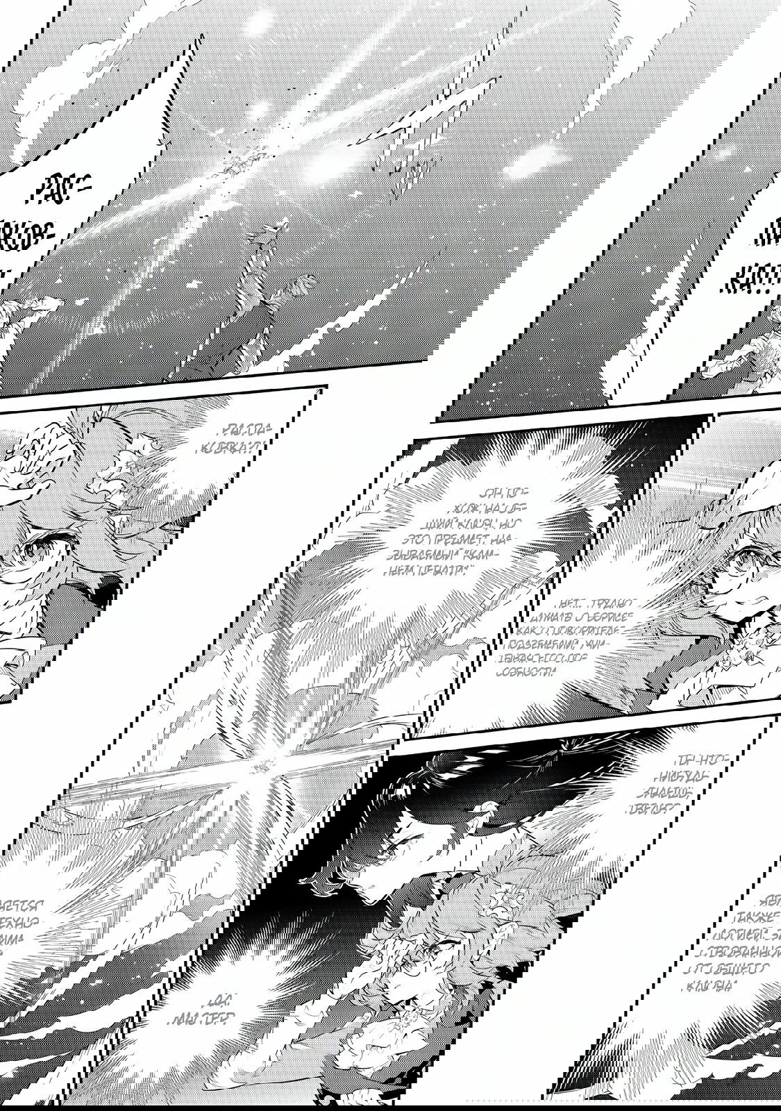 Манга Я перевоплотилась в вампиршу-дворянку, но меня вот-вот бросят, так что я покорю подземелье - Глава 13.1 Страница 2