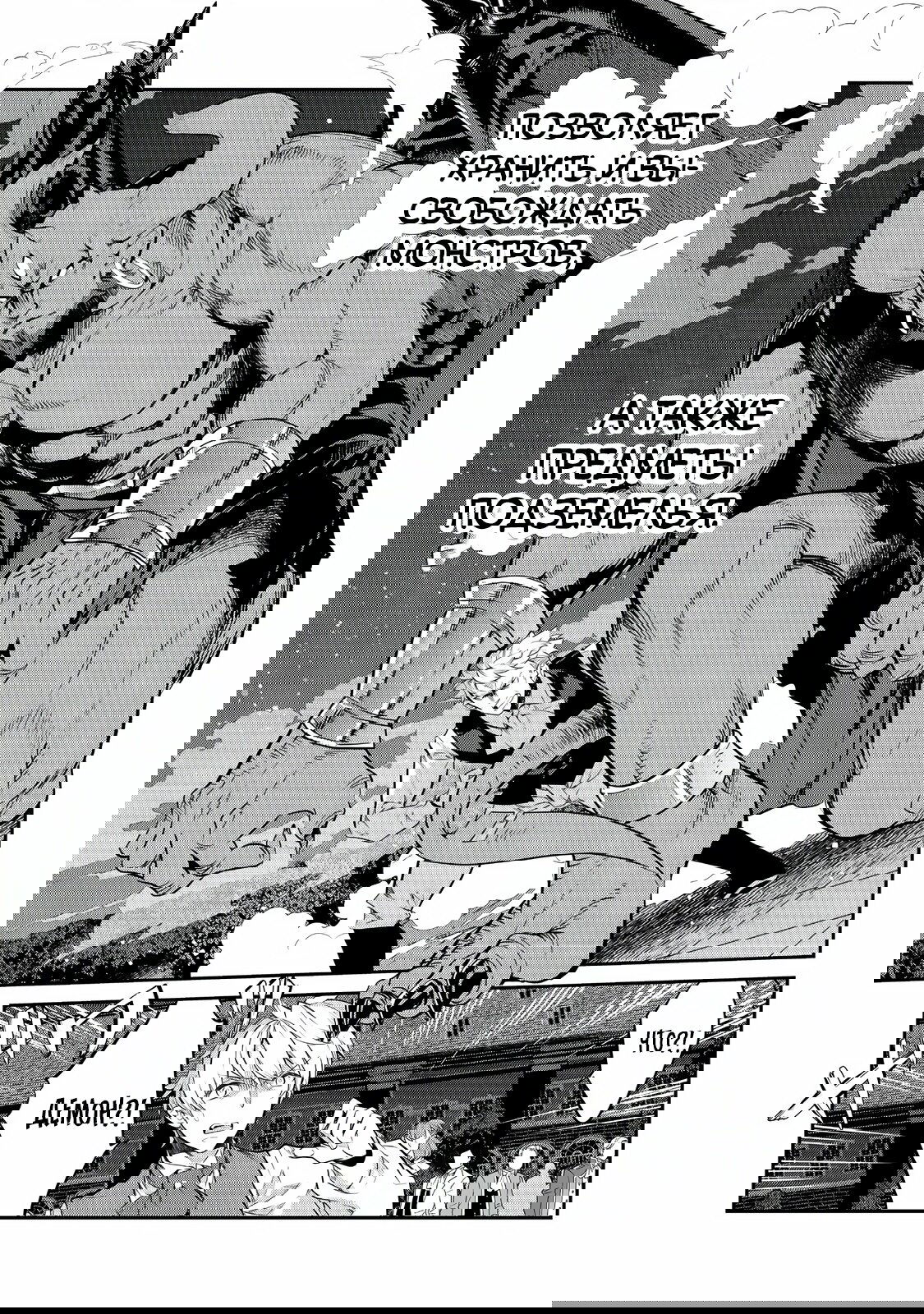 Манга Я перевоплотилась в вампиршу-дворянку, но меня вот-вот бросят, так что я покорю подземелье - Глава 13.1 Страница 3