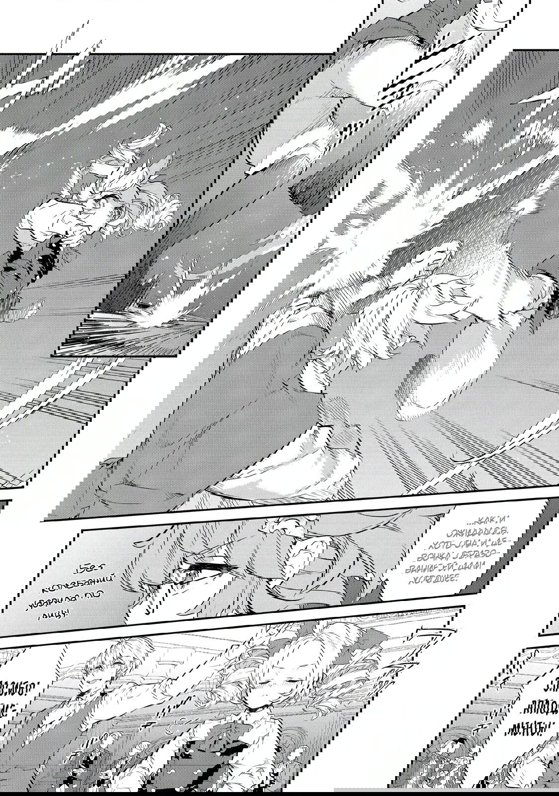 Манга Я перевоплотилась в вампиршу-дворянку, но меня вот-вот бросят, так что я покорю подземелье - Глава 12.3 Страница 9