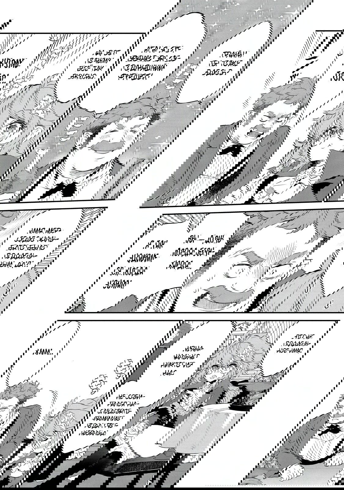 Манга Я перевоплотилась в вампиршу-дворянку, но меня вот-вот бросят, так что я покорю подземелье - Глава 12.3 Страница 1