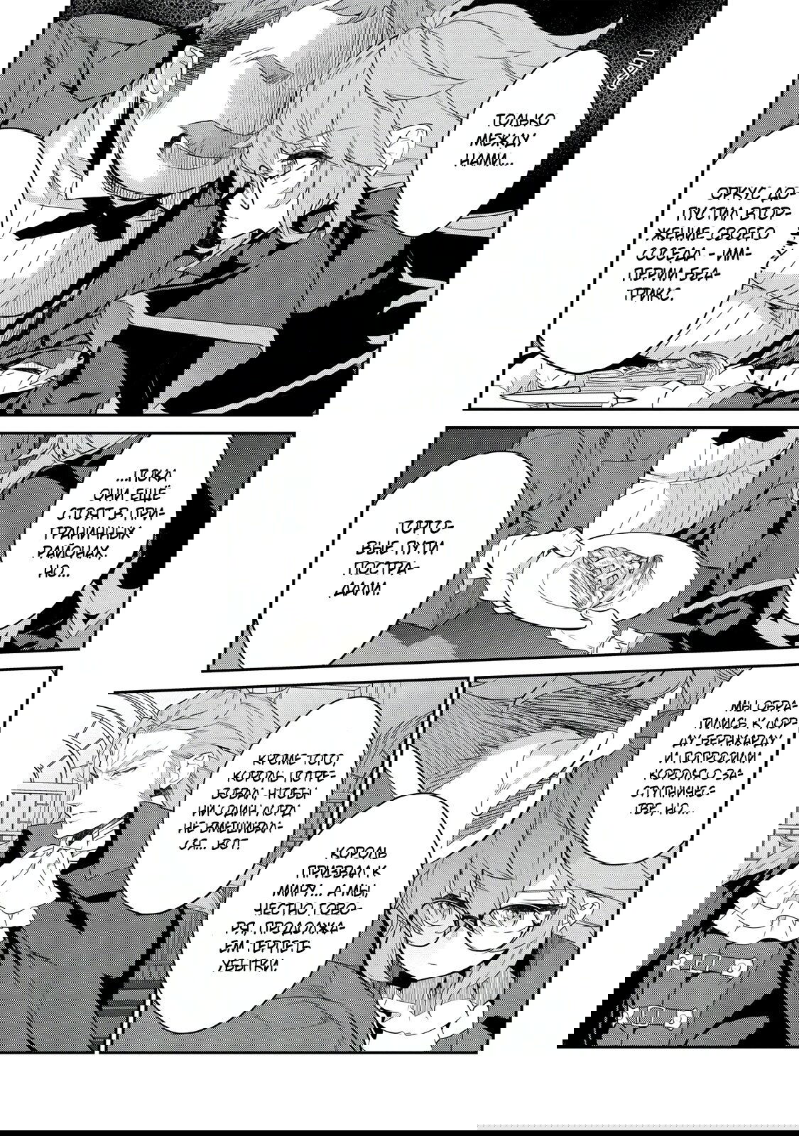 Манга Я перевоплотилась в вампиршу-дворянку, но меня вот-вот бросят, так что я покорю подземелье - Глава 12.3 Страница 3