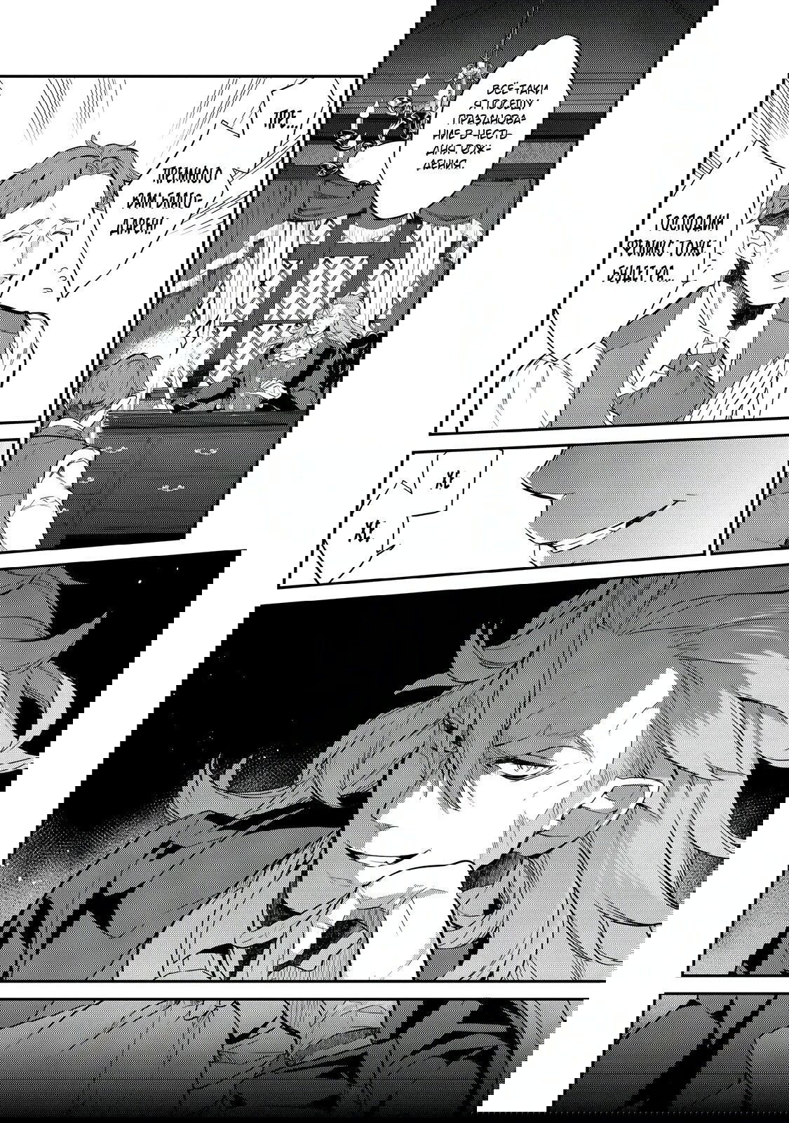 Манга Я перевоплотилась в вампиршу-дворянку, но меня вот-вот бросят, так что я покорю подземелье - Глава 12.2 Страница 2