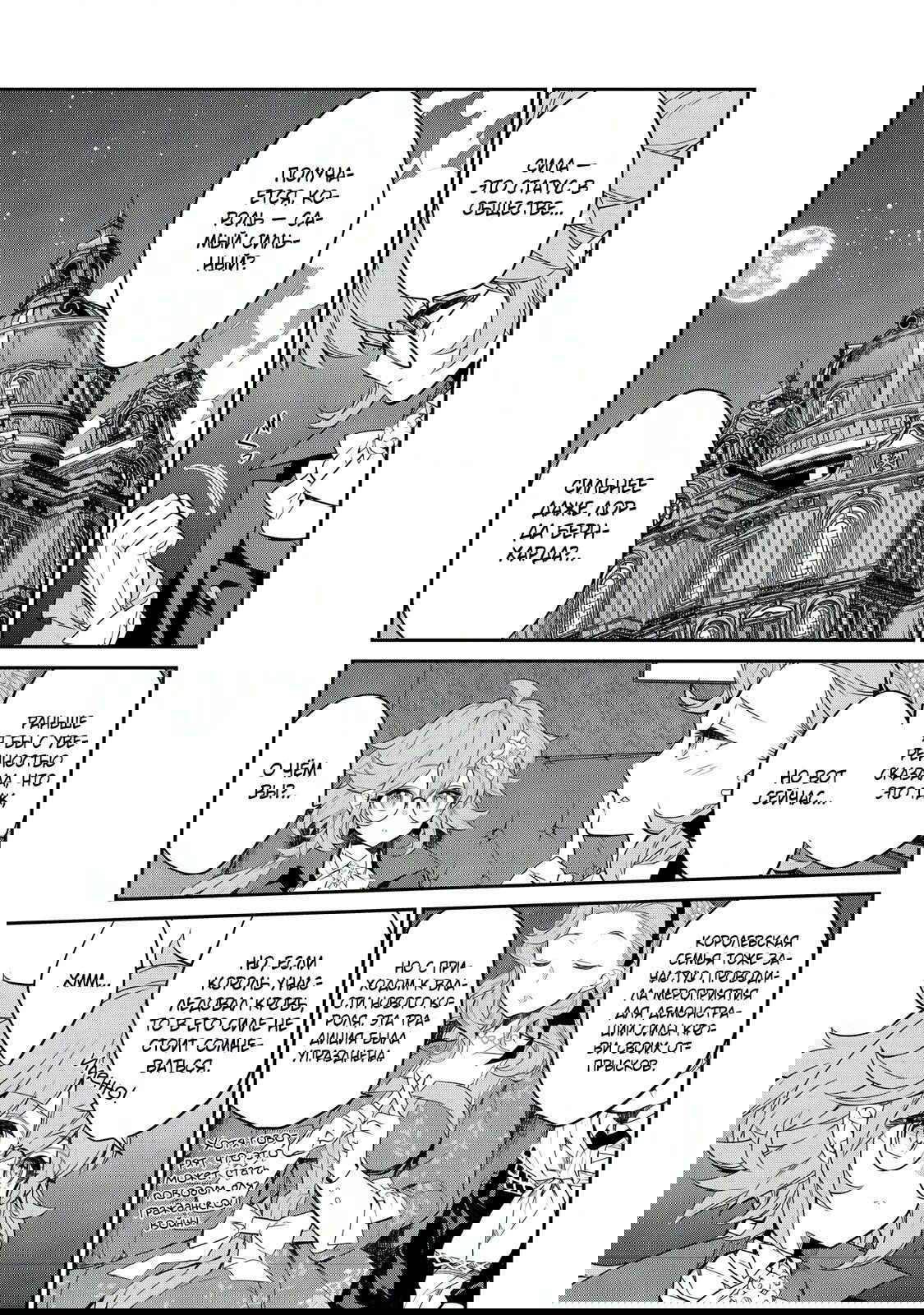 Манга Я перевоплотилась в вампиршу-дворянку, но меня вот-вот бросят, так что я покорю подземелье - Глава 12.2 Страница 5