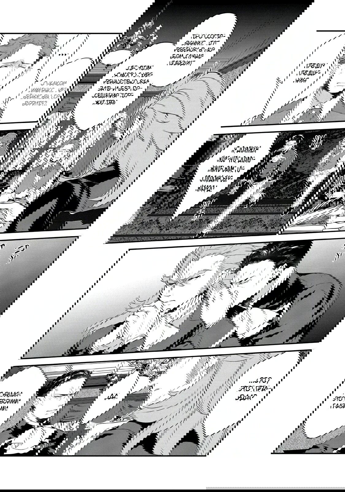 Манга Я перевоплотилась в вампиршу-дворянку, но меня вот-вот бросят, так что я покорю подземелье - Глава 12.2 Страница 1