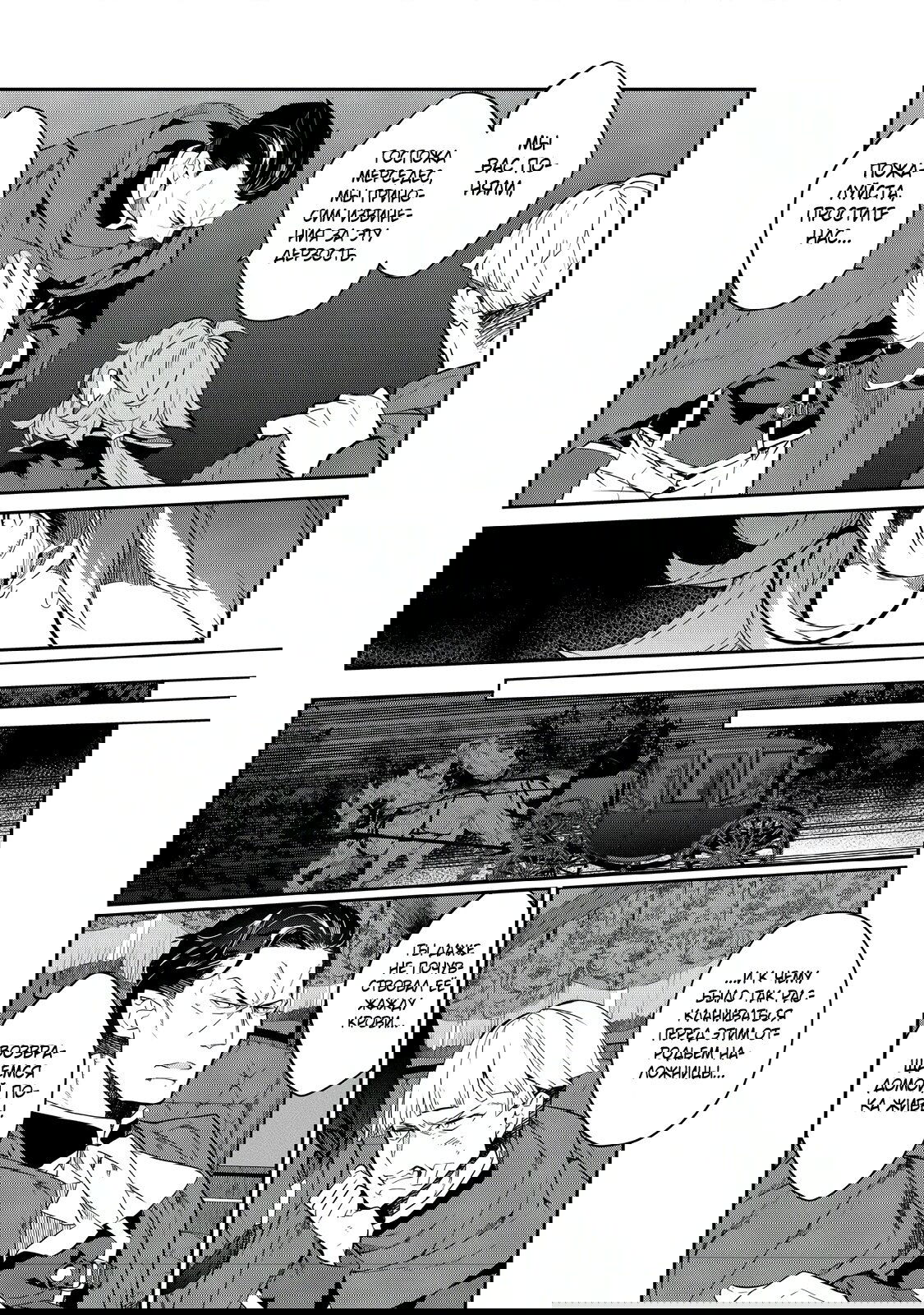 Манга Я перевоплотилась в вампиршу-дворянку, но меня вот-вот бросят, так что я покорю подземелье - Глава 12.1 Страница 8