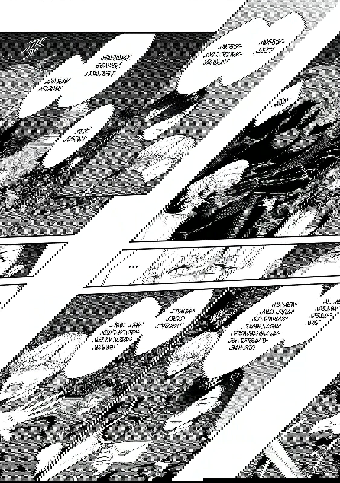 Манга Я перевоплотилась в вампиршу-дворянку, но меня вот-вот бросят, так что я покорю подземелье - Глава 12.1 Страница 4