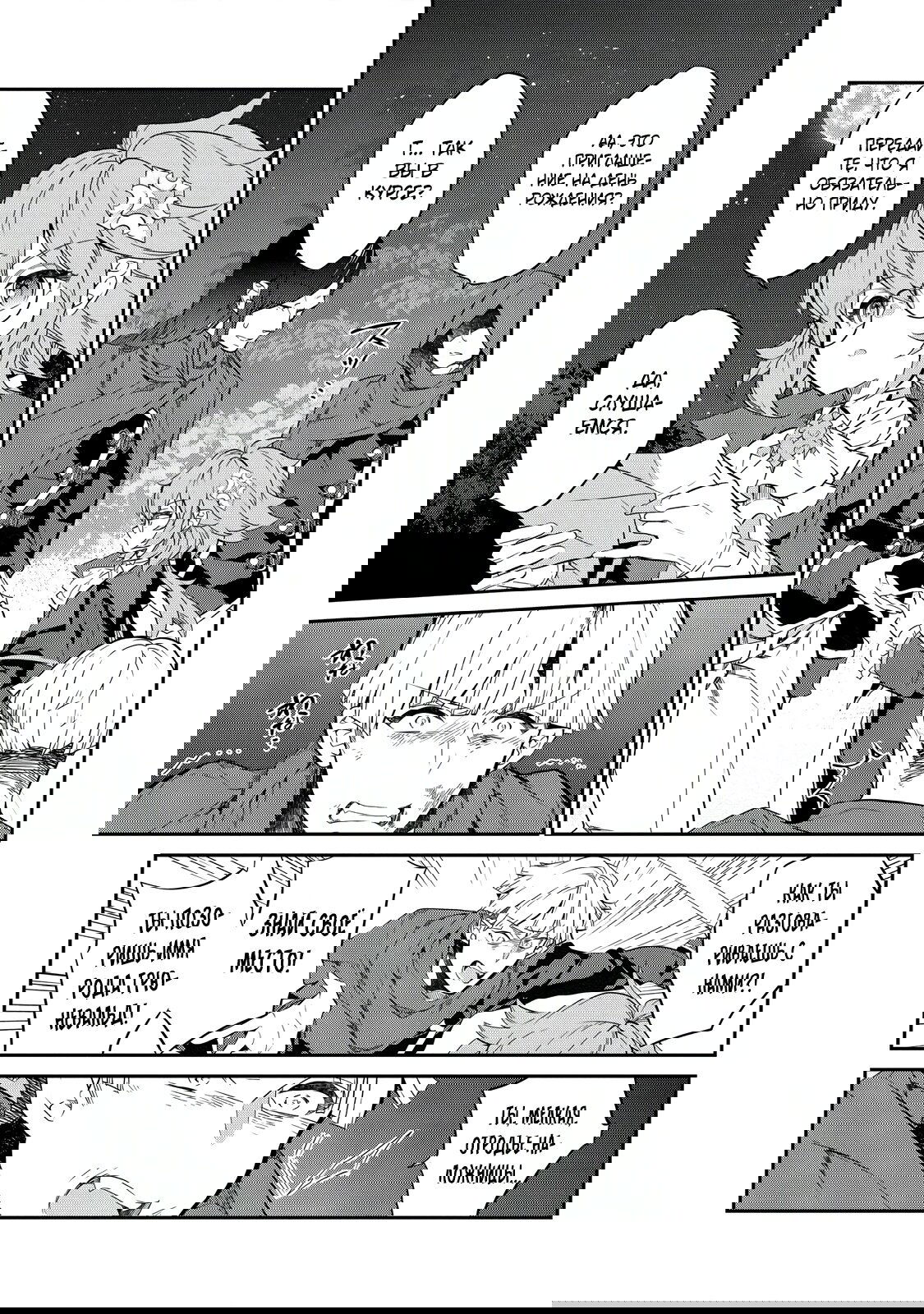 Манга Я перевоплотилась в вампиршу-дворянку, но меня вот-вот бросят, так что я покорю подземелье - Глава 12.1 Страница 5