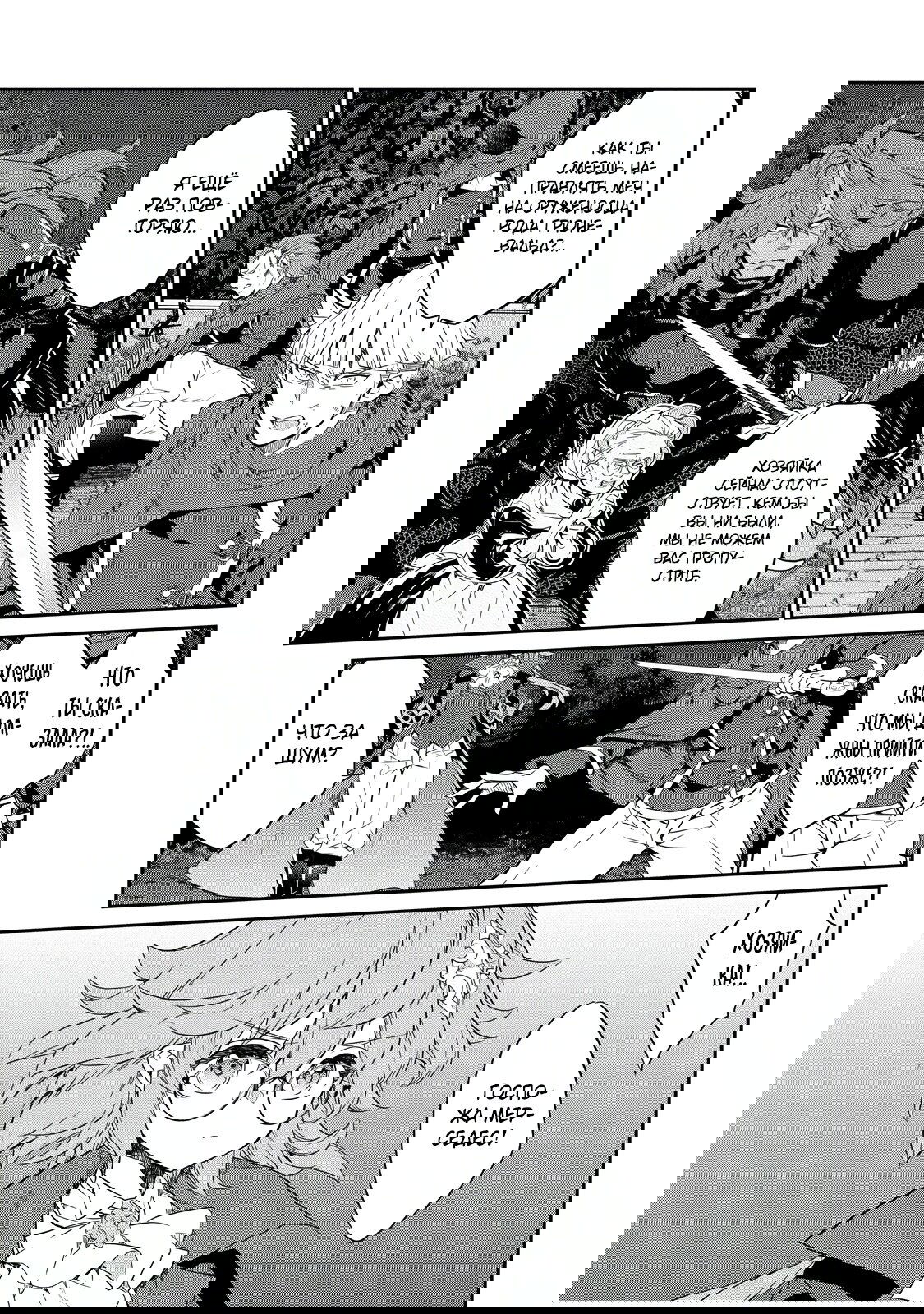 Манга Я перевоплотилась в вампиршу-дворянку, но меня вот-вот бросят, так что я покорю подземелье - Глава 12.1 Страница 3