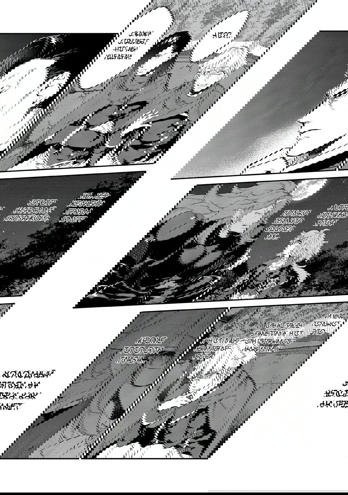 Манга Я перевоплотилась в вампиршу-дворянку, но меня вот-вот бросят, так что я покорю подземелье - Глава 12.1 Страница 9