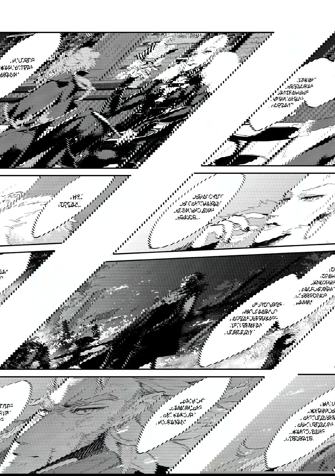 Манга Я перевоплотилась в вампиршу-дворянку, но меня вот-вот бросят, так что я покорю подземелье - Глава 11.3 Страница 9