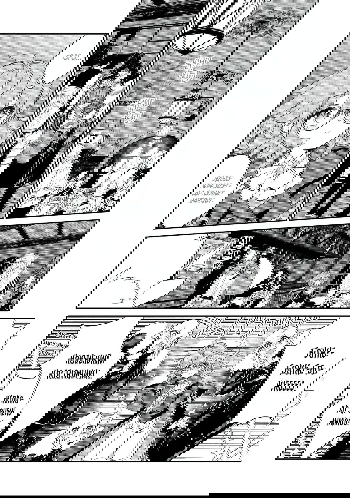 Манга Я перевоплотилась в вампиршу-дворянку, но меня вот-вот бросят, так что я покорю подземелье - Глава 11.3 Страница 6