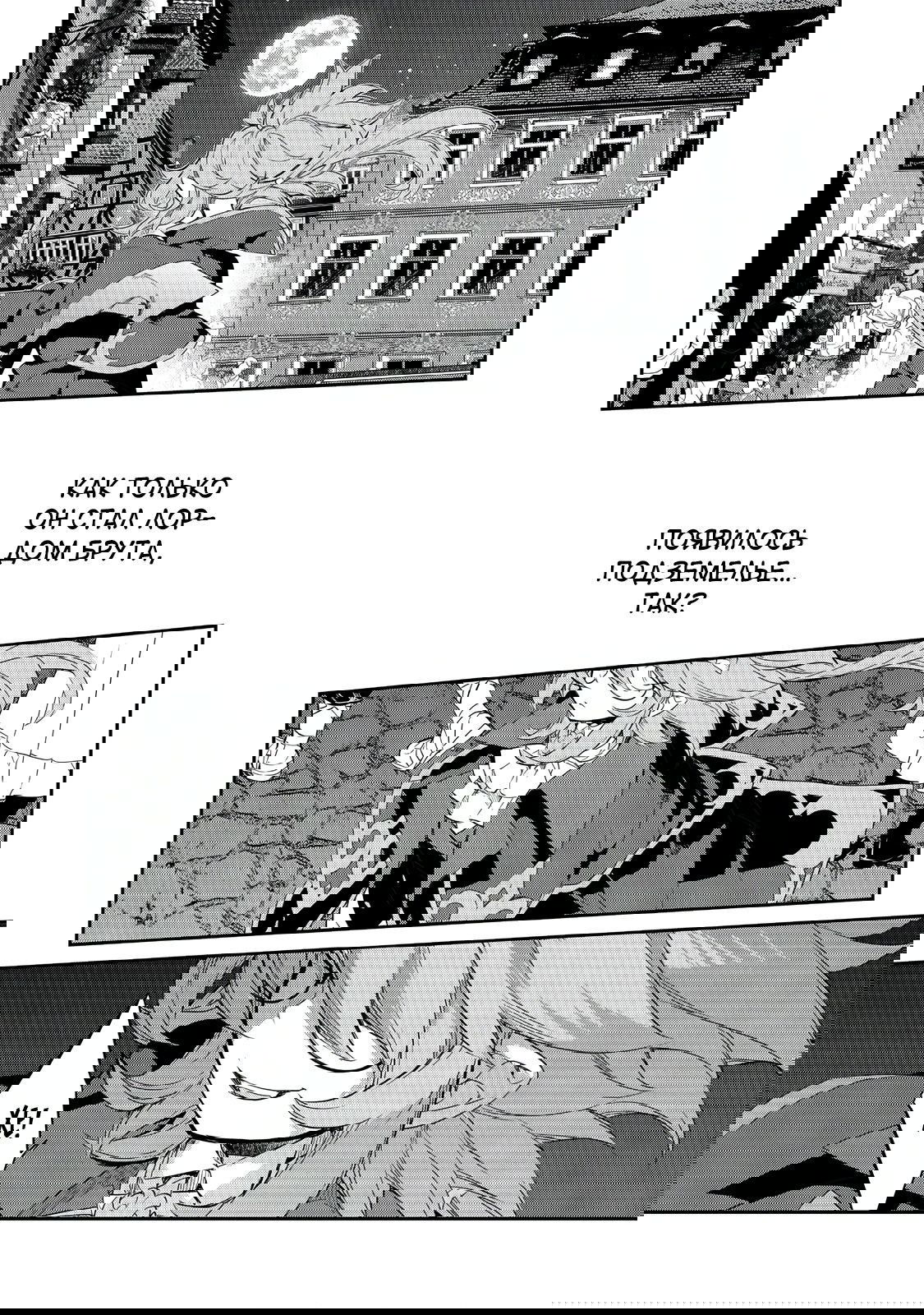 Манга Я перевоплотилась в вампиршу-дворянку, но меня вот-вот бросят, так что я покорю подземелье - Глава 11.3 Страница 11