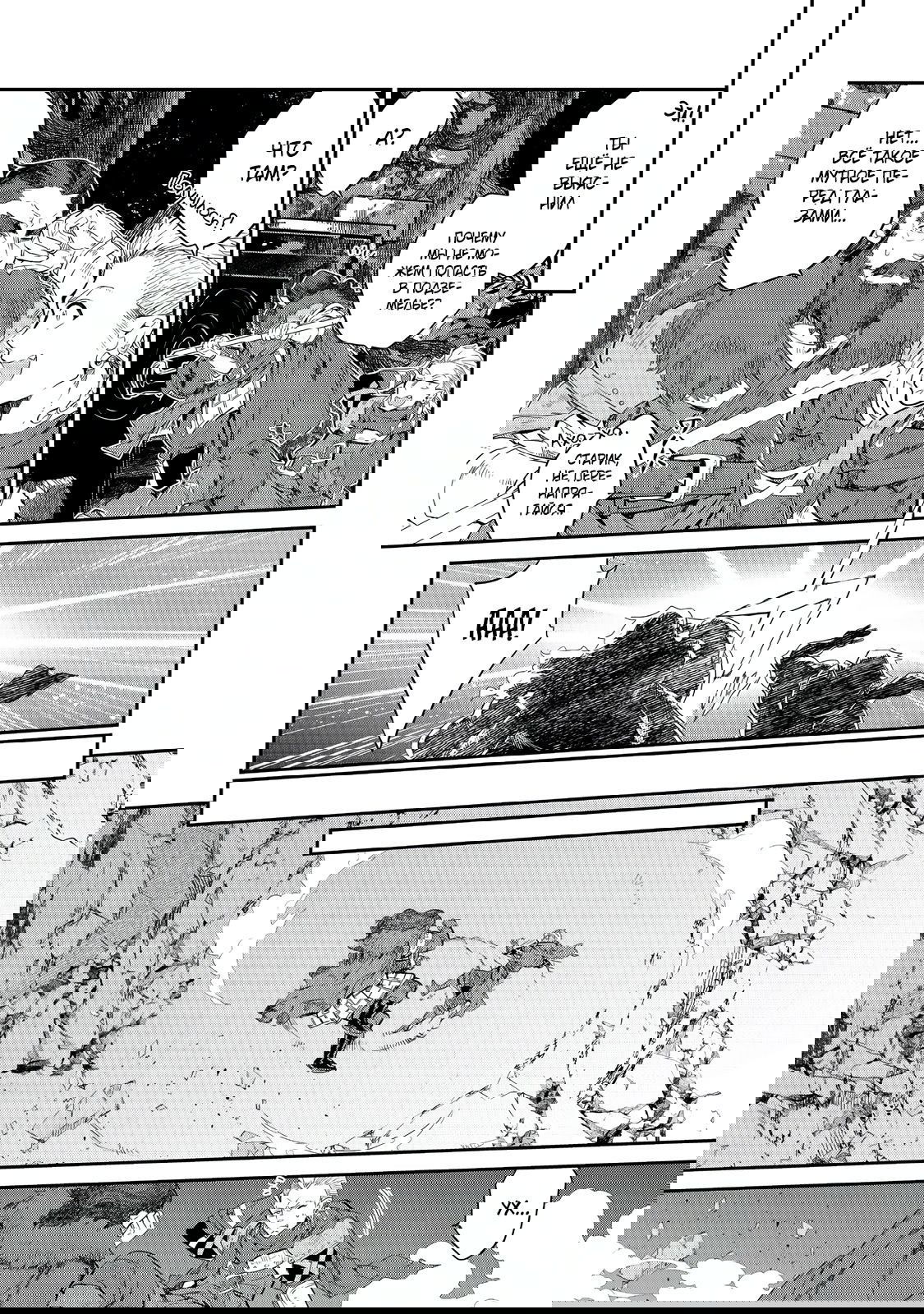 Манга Я перевоплотилась в вампиршу-дворянку, но меня вот-вот бросят, так что я покорю подземелье - Глава 11.3 Страница 1