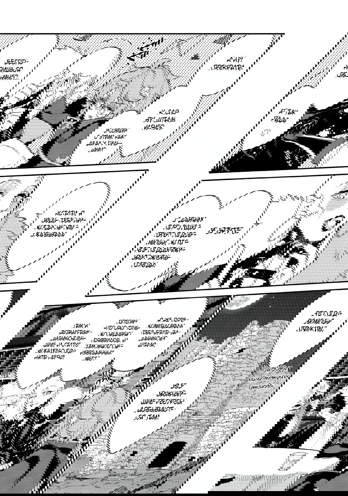 Манга Я перевоплотилась в вампиршу-дворянку, но меня вот-вот бросят, так что я покорю подземелье - Глава 11.3 Страница 7