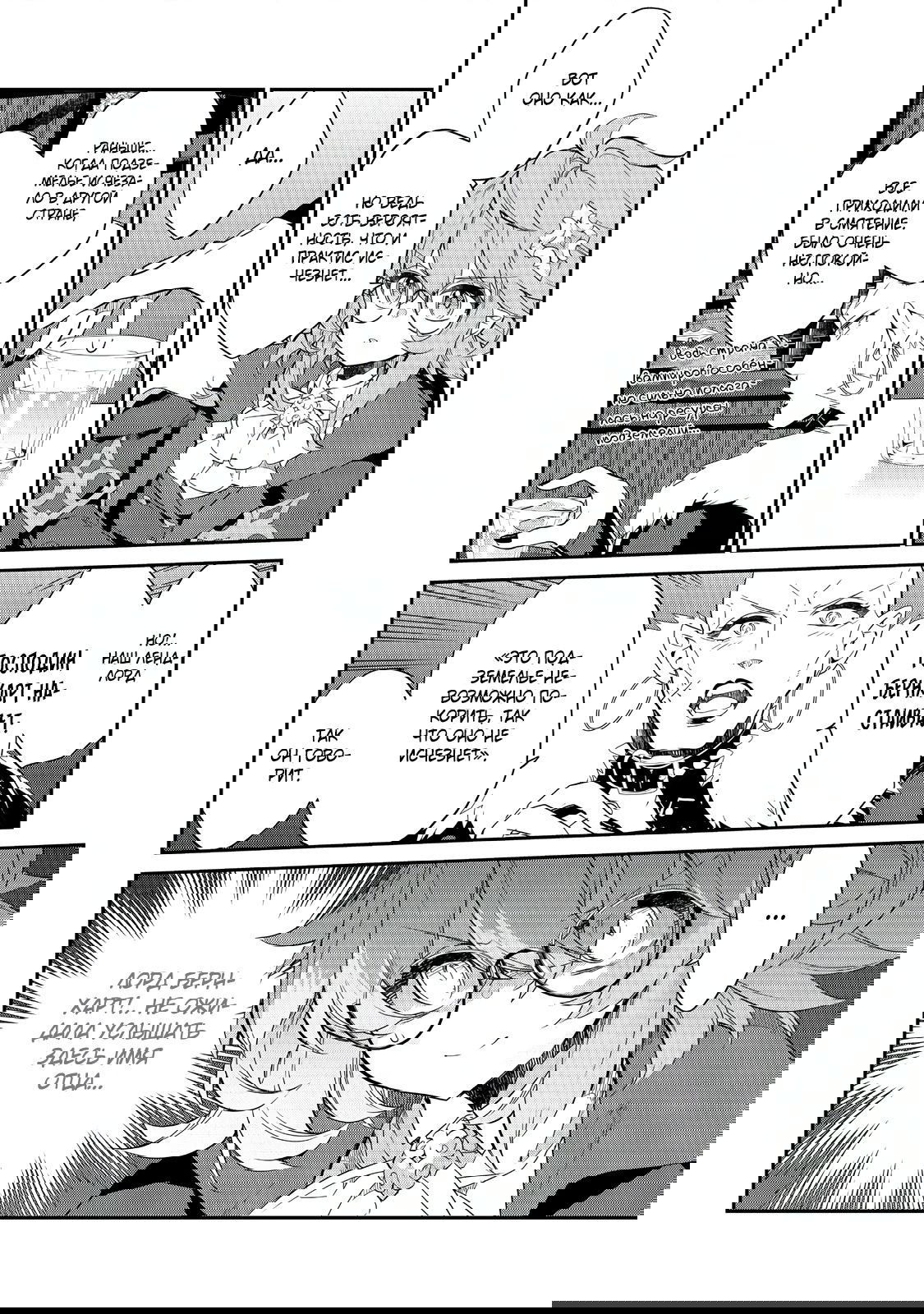 Манга Я перевоплотилась в вампиршу-дворянку, но меня вот-вот бросят, так что я покорю подземелье - Глава 11.3 Страница 8