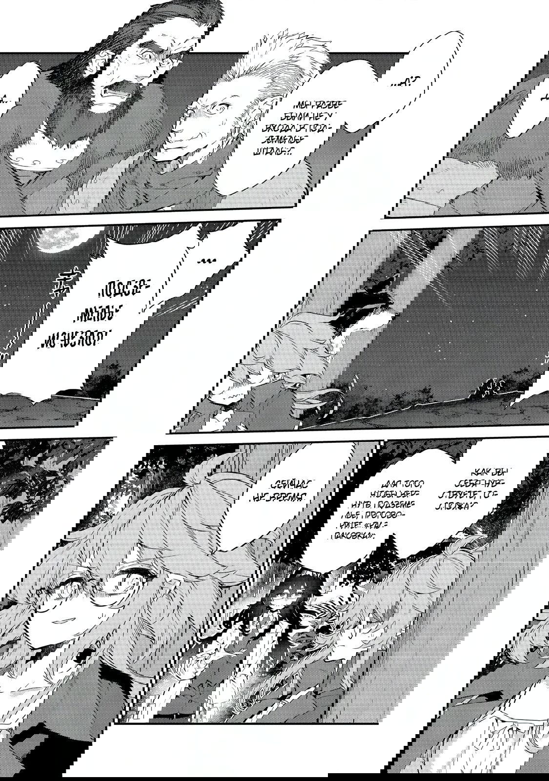 Манга Я перевоплотилась в вампиршу-дворянку, но меня вот-вот бросят, так что я покорю подземелье - Глава 11.3 Страница 2