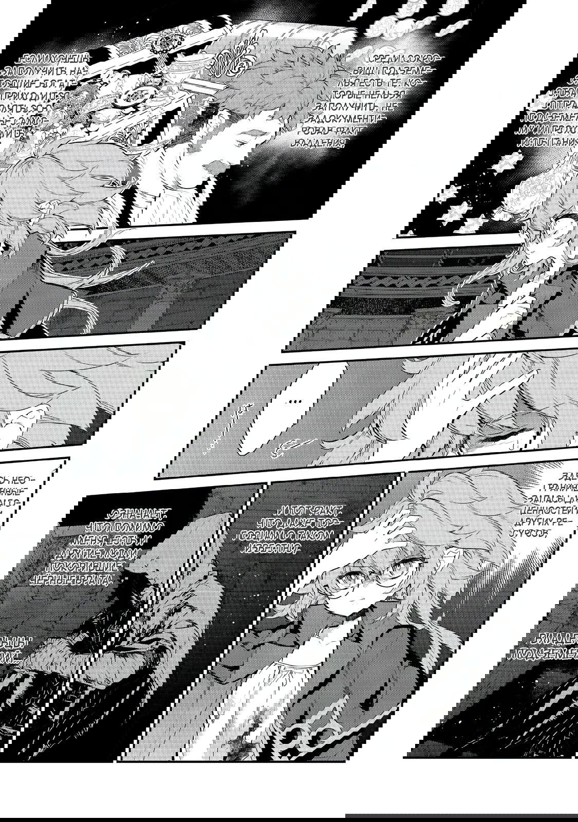 Манга Я перевоплотилась в вампиршу-дворянку, но меня вот-вот бросят, так что я покорю подземелье - Глава 11.2 Страница 2