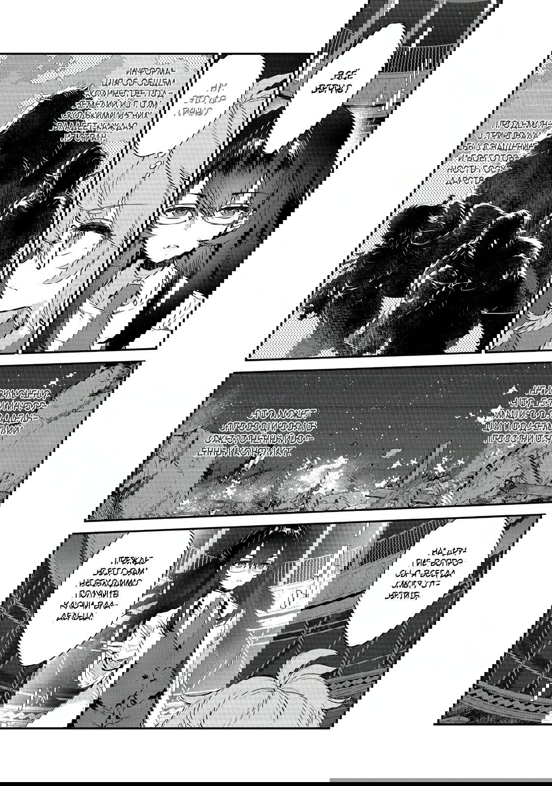 Манга Я перевоплотилась в вампиршу-дворянку, но меня вот-вот бросят, так что я покорю подземелье - Глава 11.2 Страница 5