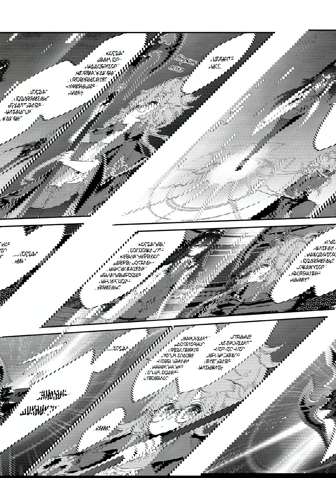 Манга Я перевоплотилась в вампиршу-дворянку, но меня вот-вот бросят, так что я покорю подземелье - Глава 11.2 Страница 10