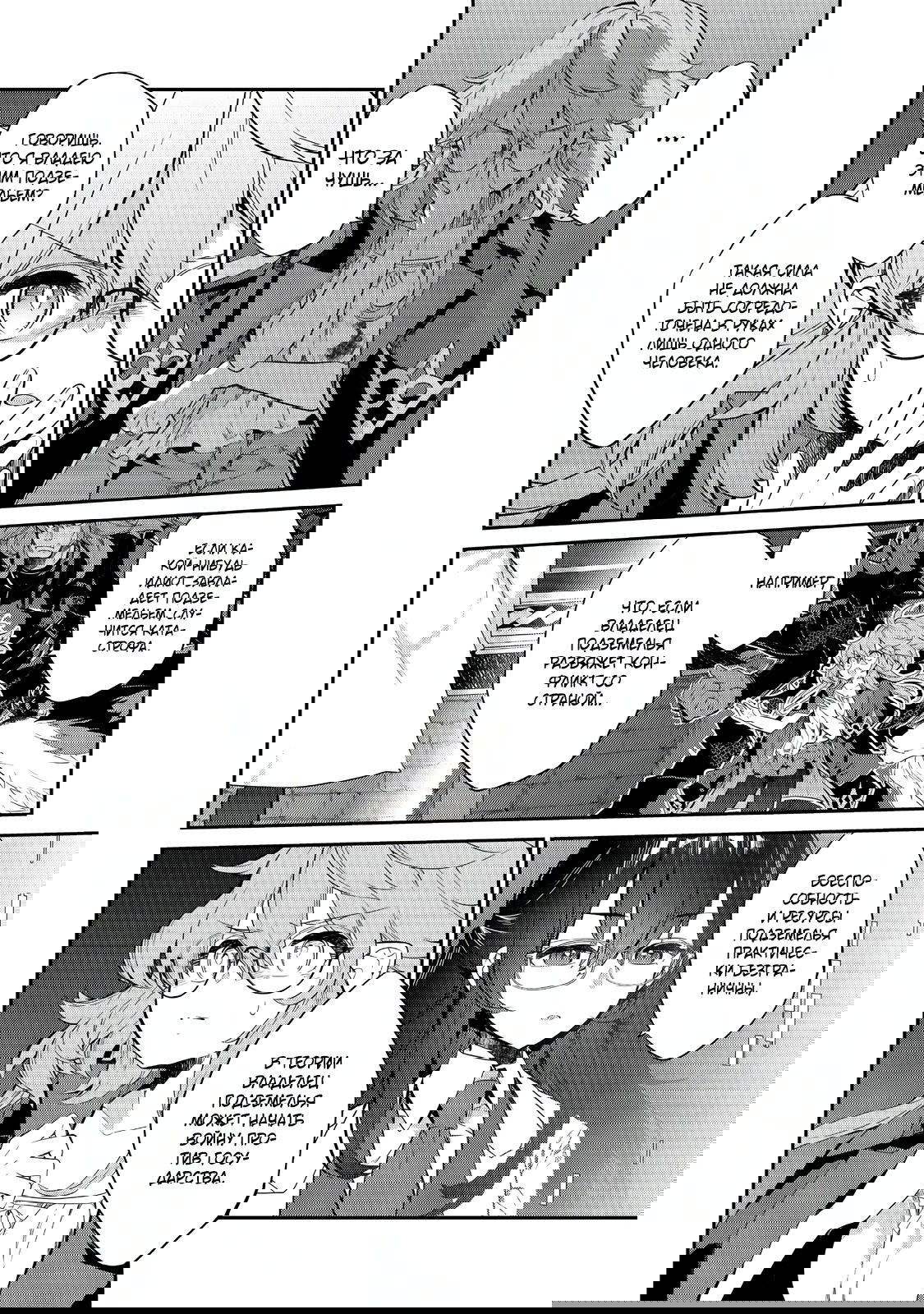 Манга Я перевоплотилась в вампиршу-дворянку, но меня вот-вот бросят, так что я покорю подземелье - Глава 11.2 Страница 1